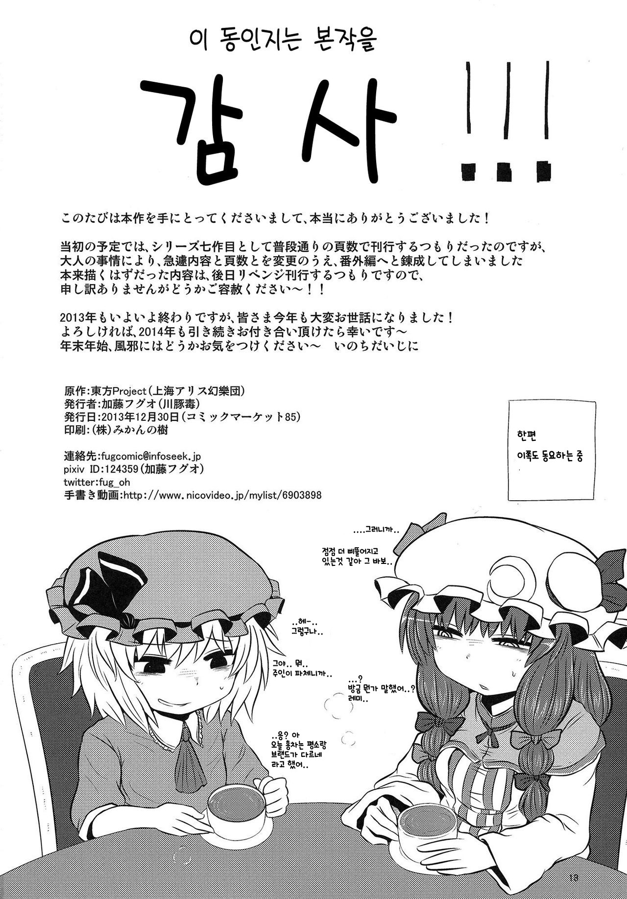 スルダケ。 Soushuuhen Ni | 그저할뿐총집편2 スルダケ。 Soushuuhen Ni | 그저할뿐총집편2