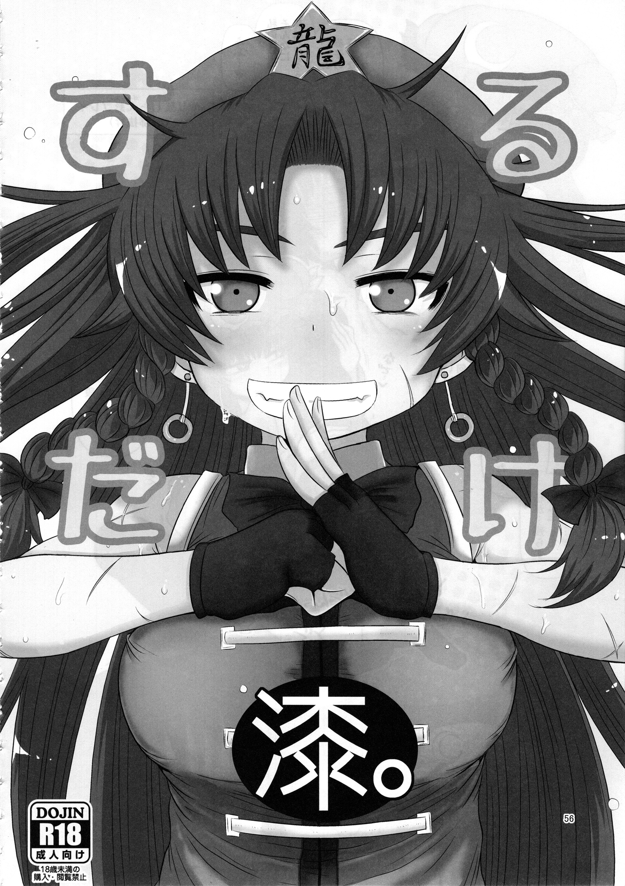 スルダケ。 Soushuuhen Ni | 그저할뿐총집편2 スルダケ。 Soushuuhen Ni | 그저할뿐총집편2