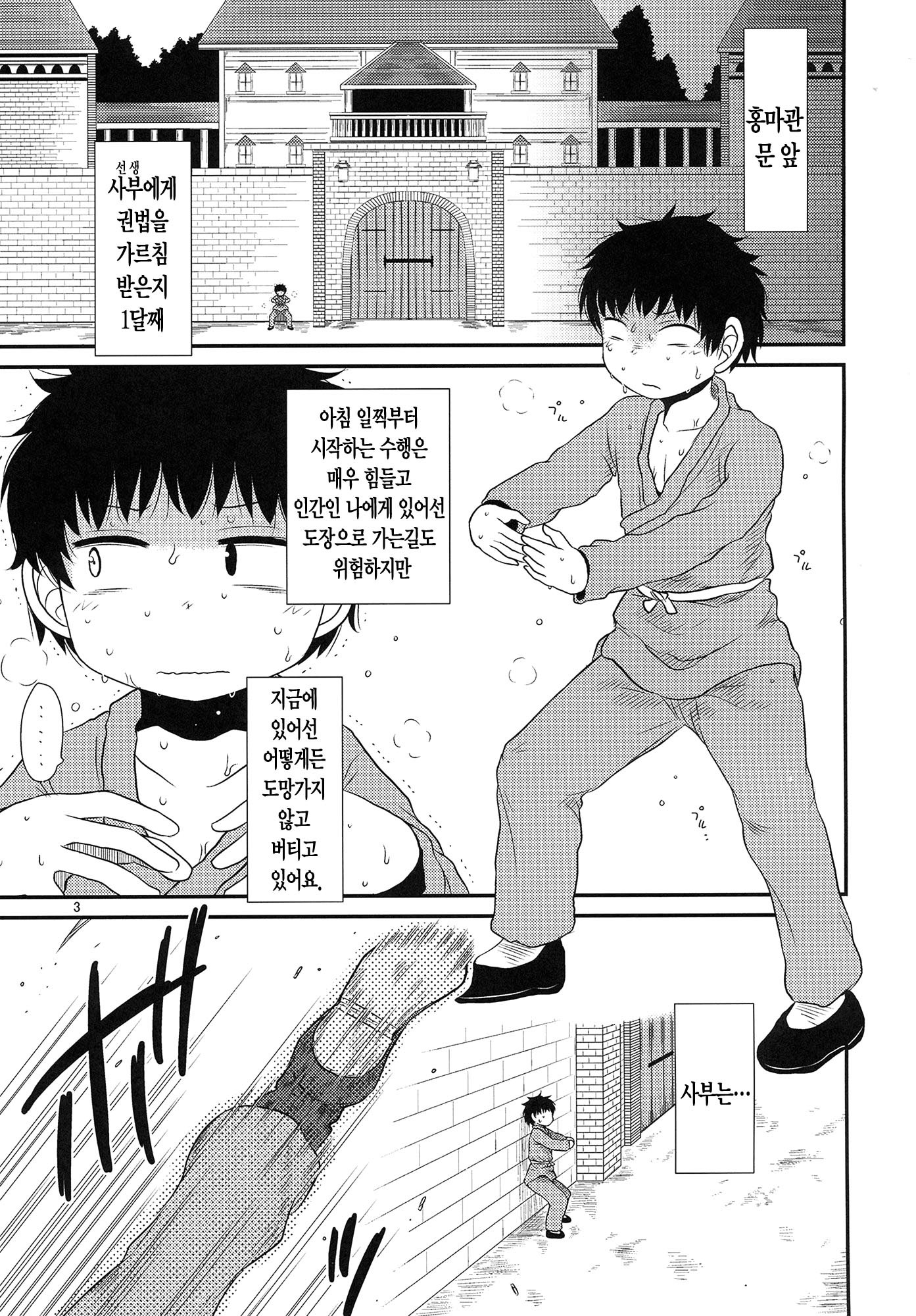 スルダケ。 Soushuuhen Ni | 그저할뿐총집편2 スルダケ。 Soushuuhen Ni | 그저할뿐총집편2