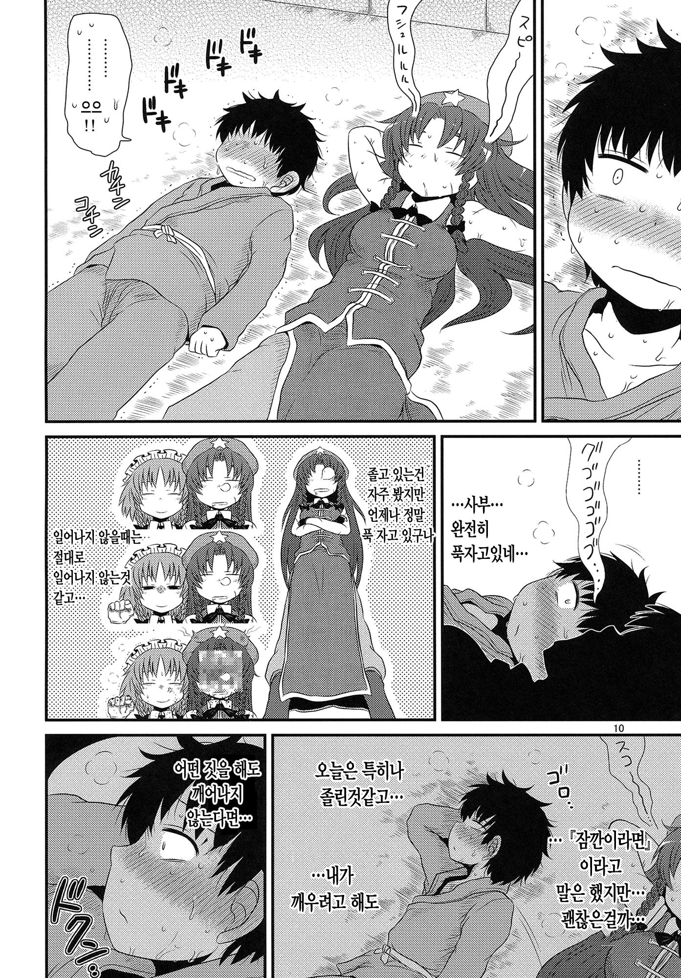 スルダケ。 Soushuuhen Ni | 그저할뿐총집편2 スルダケ。 Soushuuhen Ni | 그저할뿐총집편2