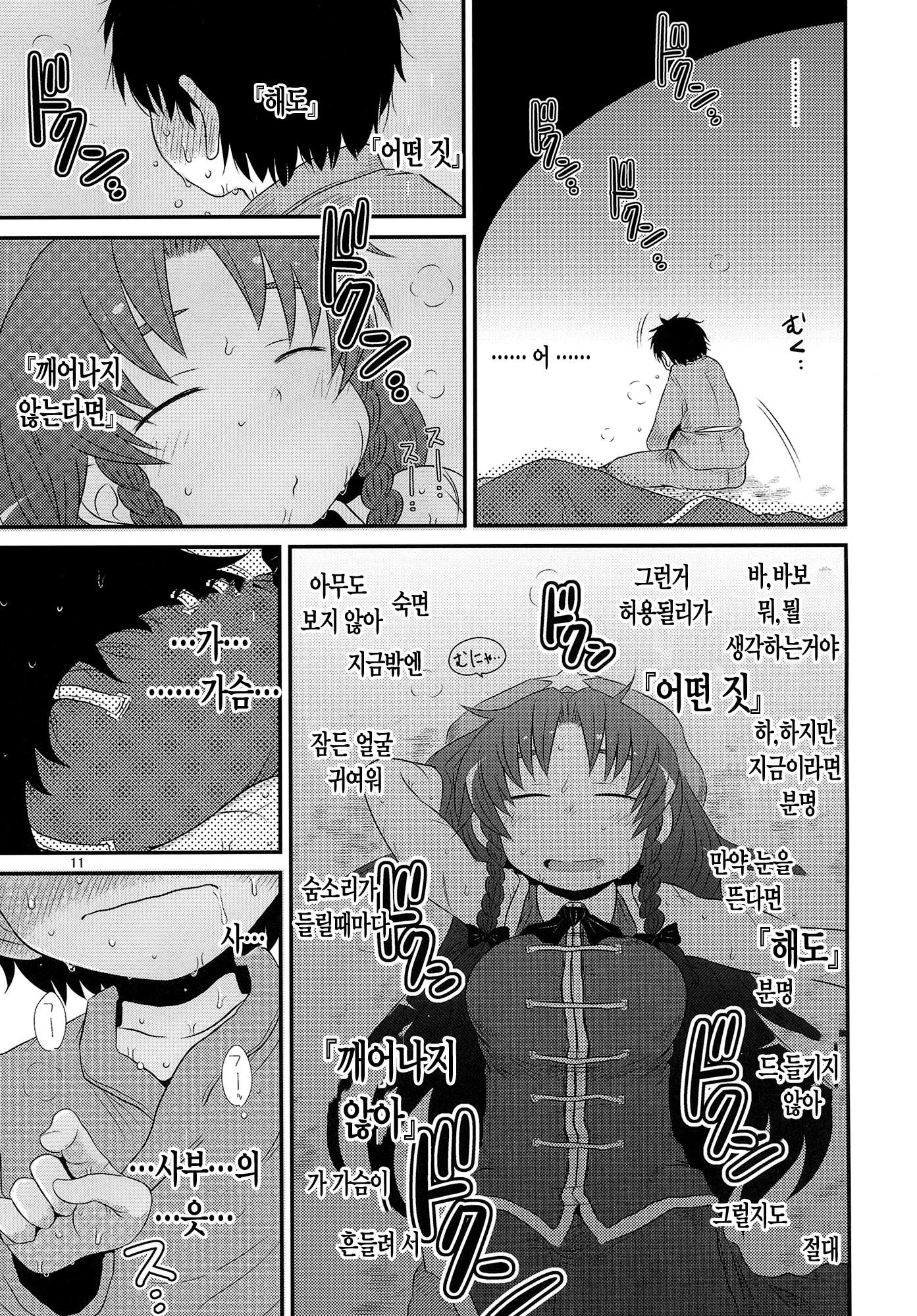スルダケ。 Soushuuhen Ni | 그저할뿐총집편2 スルダケ。 Soushuuhen Ni | 그저할뿐총집편2
