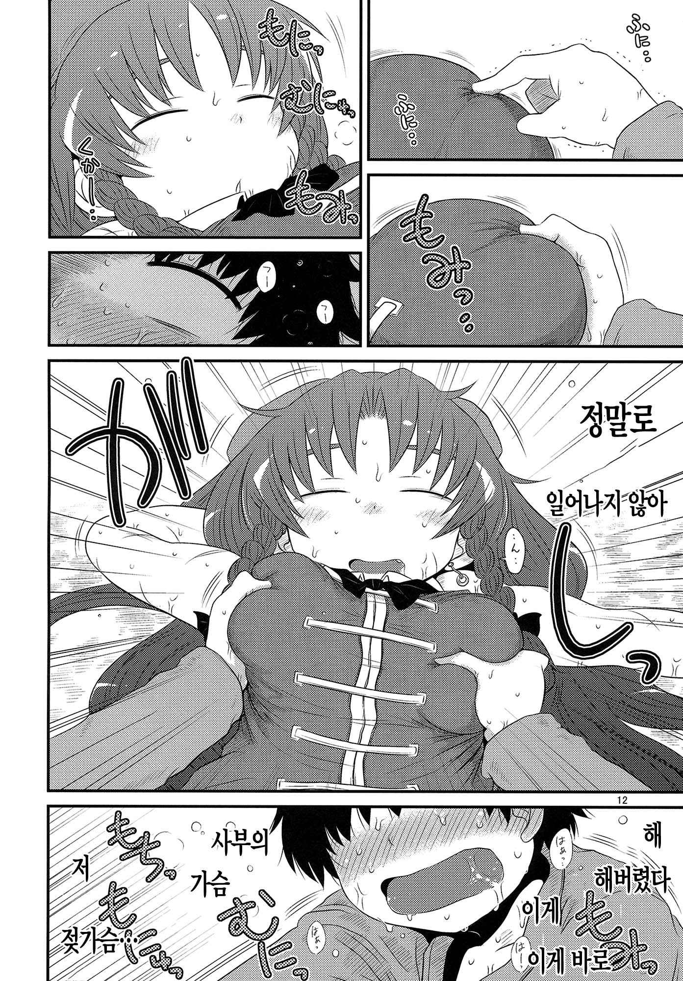スルダケ。 Soushuuhen Ni | 그저할뿐총집편2 スルダケ。 Soushuuhen Ni | 그저할뿐총집편2