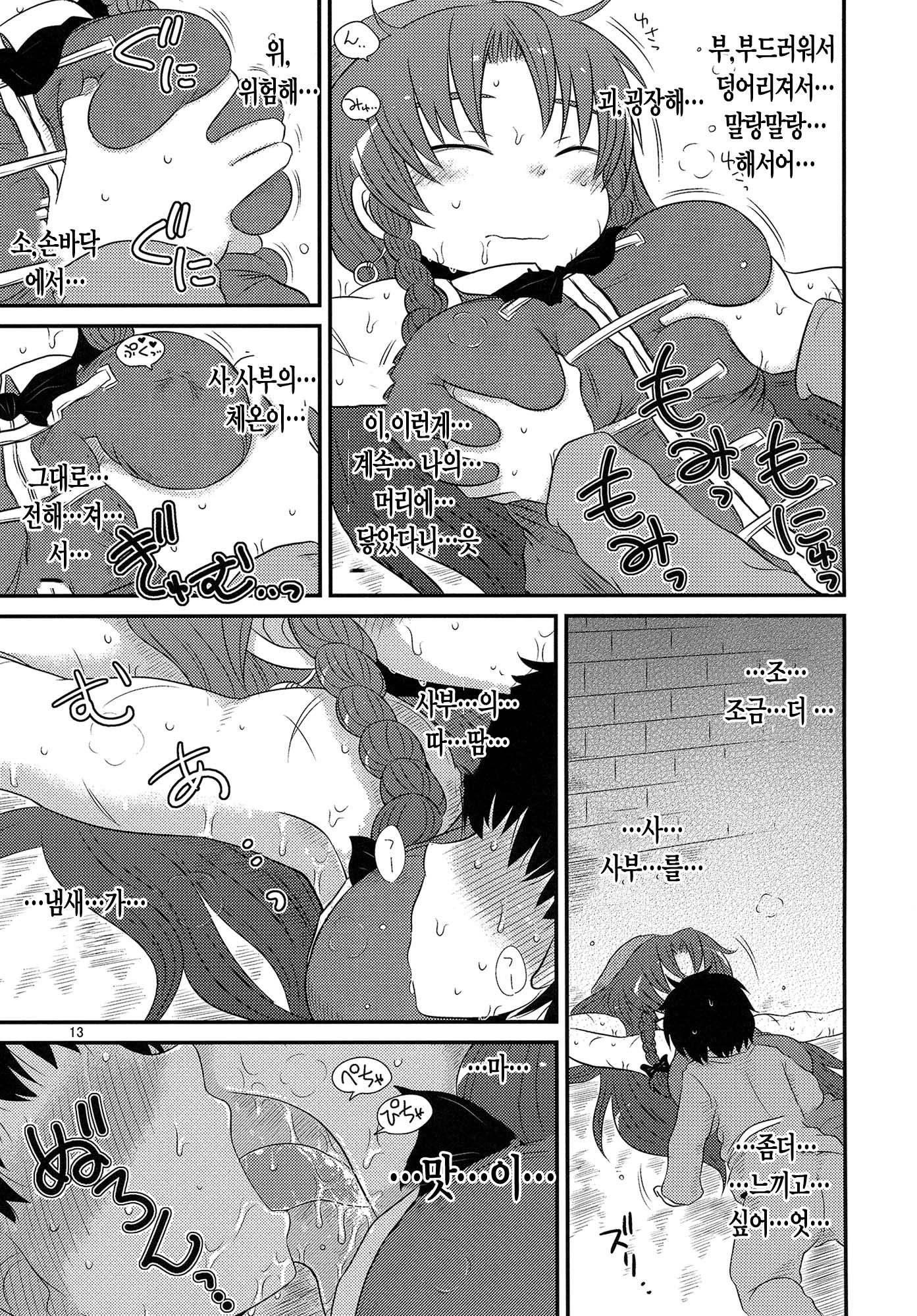 スルダケ。 Soushuuhen Ni | 그저할뿐총집편2 スルダケ。 Soushuuhen Ni | 그저할뿐총집편2