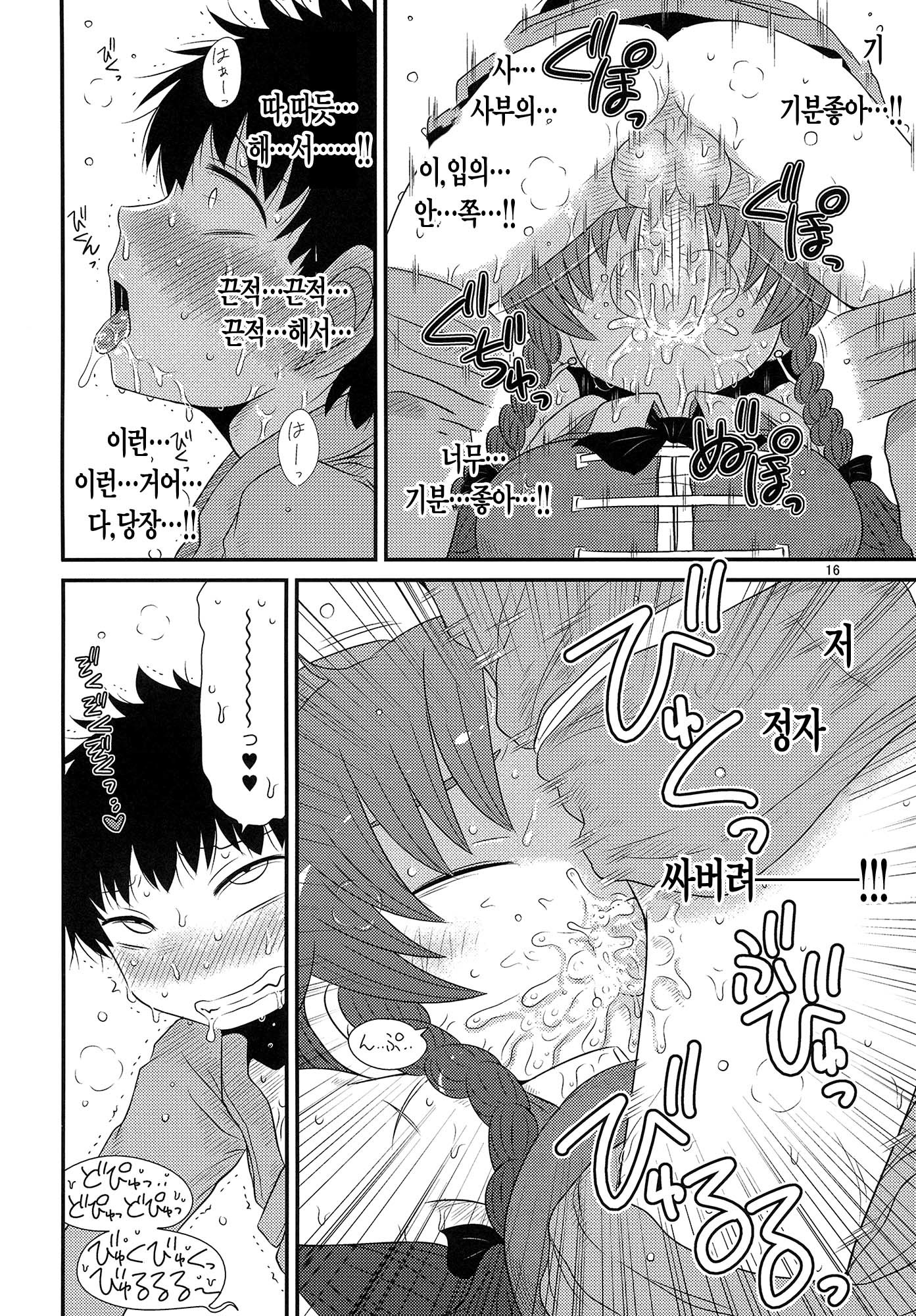 スルダケ。 Soushuuhen Ni | 그저할뿐총집편2 スルダケ。 Soushuuhen Ni | 그저할뿐총집편2