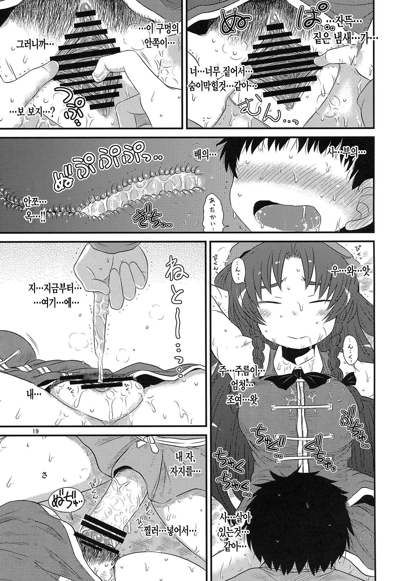 スルダケ。 Soushuuhen Ni | 그저할뿐총집편2 スルダケ。 Soushuuhen Ni | 그저할뿐총집편2