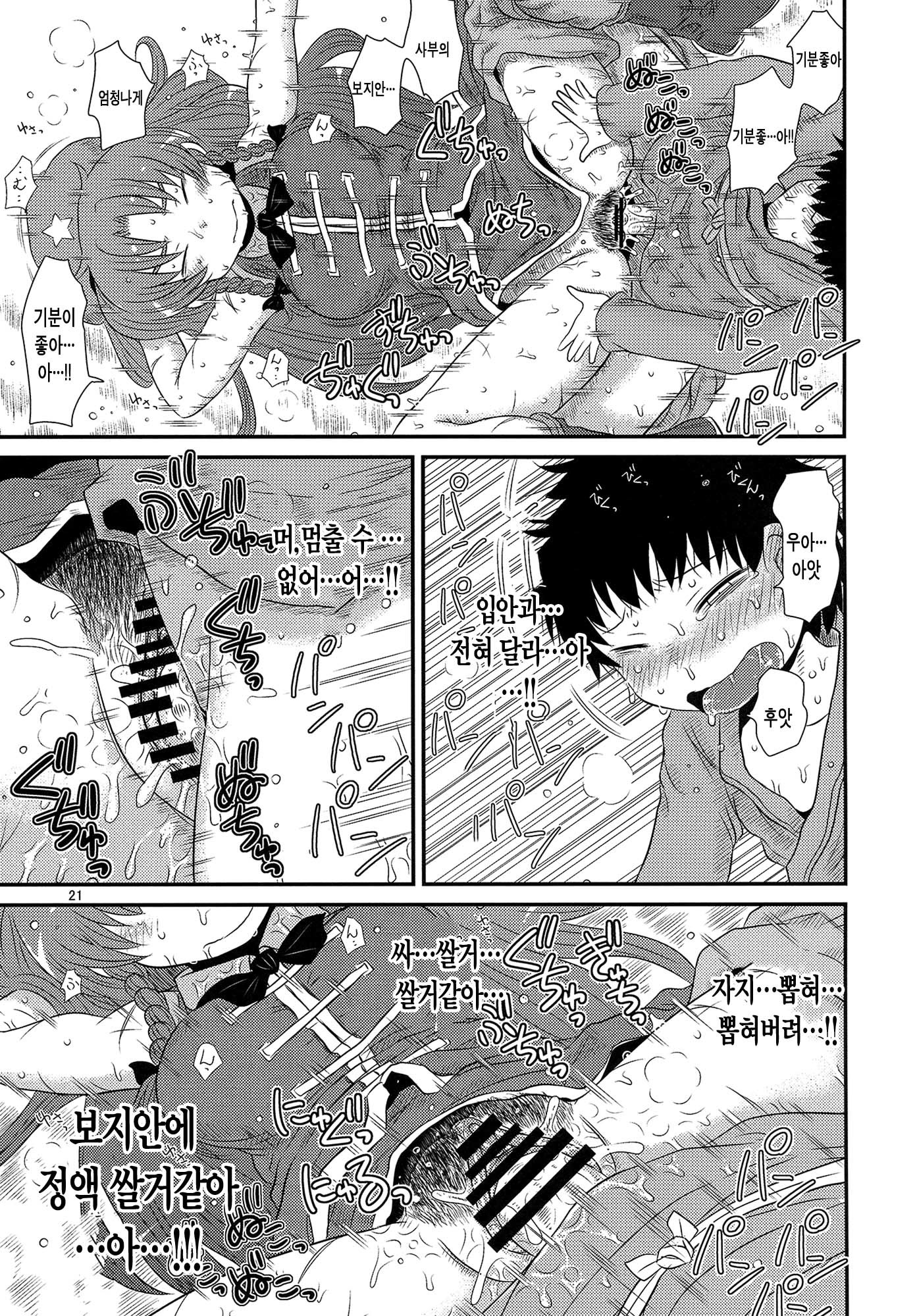 スルダケ。 Soushuuhen Ni | 그저할뿐총집편2 スルダケ。 Soushuuhen Ni | 그저할뿐총집편2