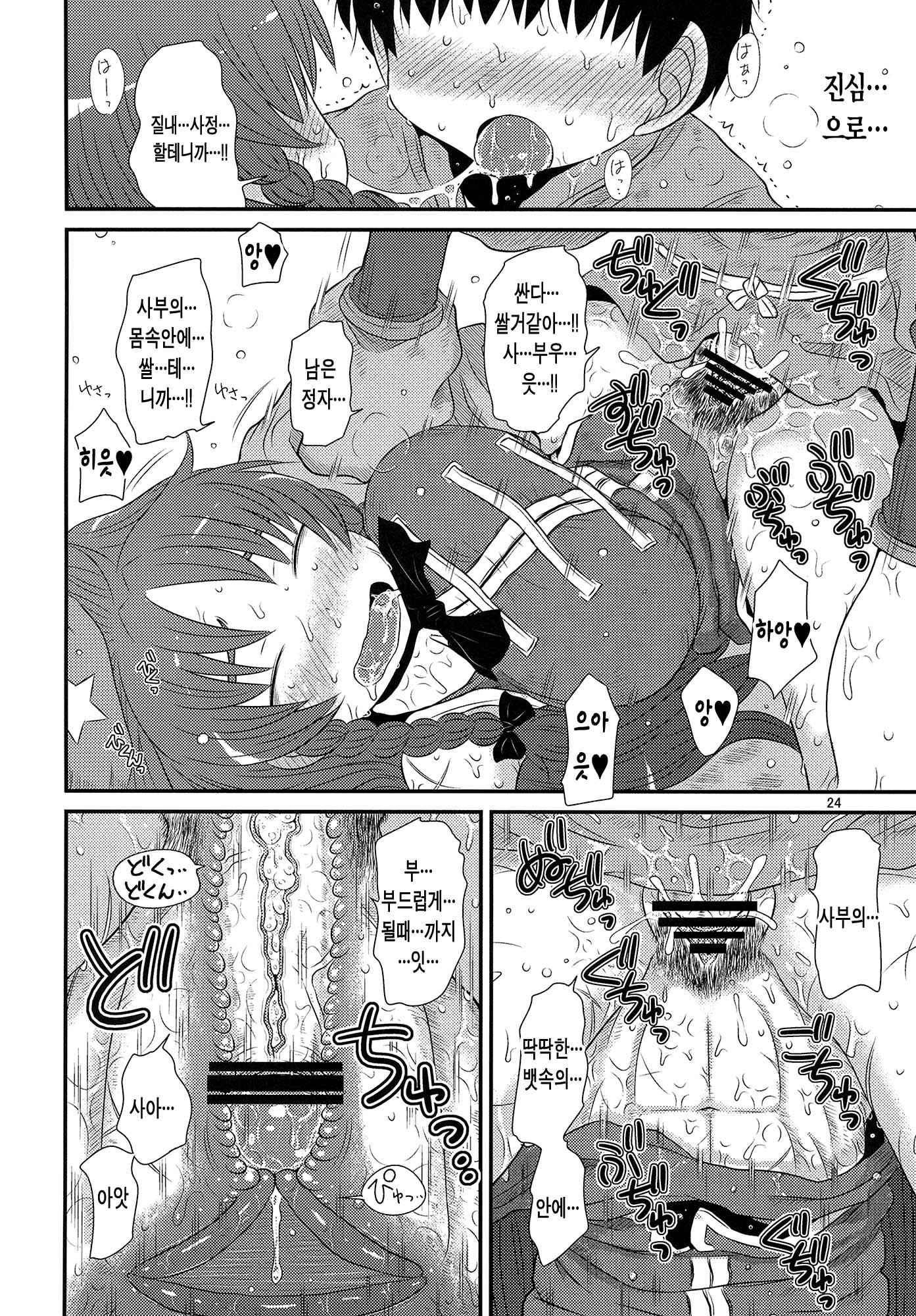 スルダケ。 Soushuuhen Ni | 그저할뿐총집편2 スルダケ。 Soushuuhen Ni | 그저할뿐총집편2