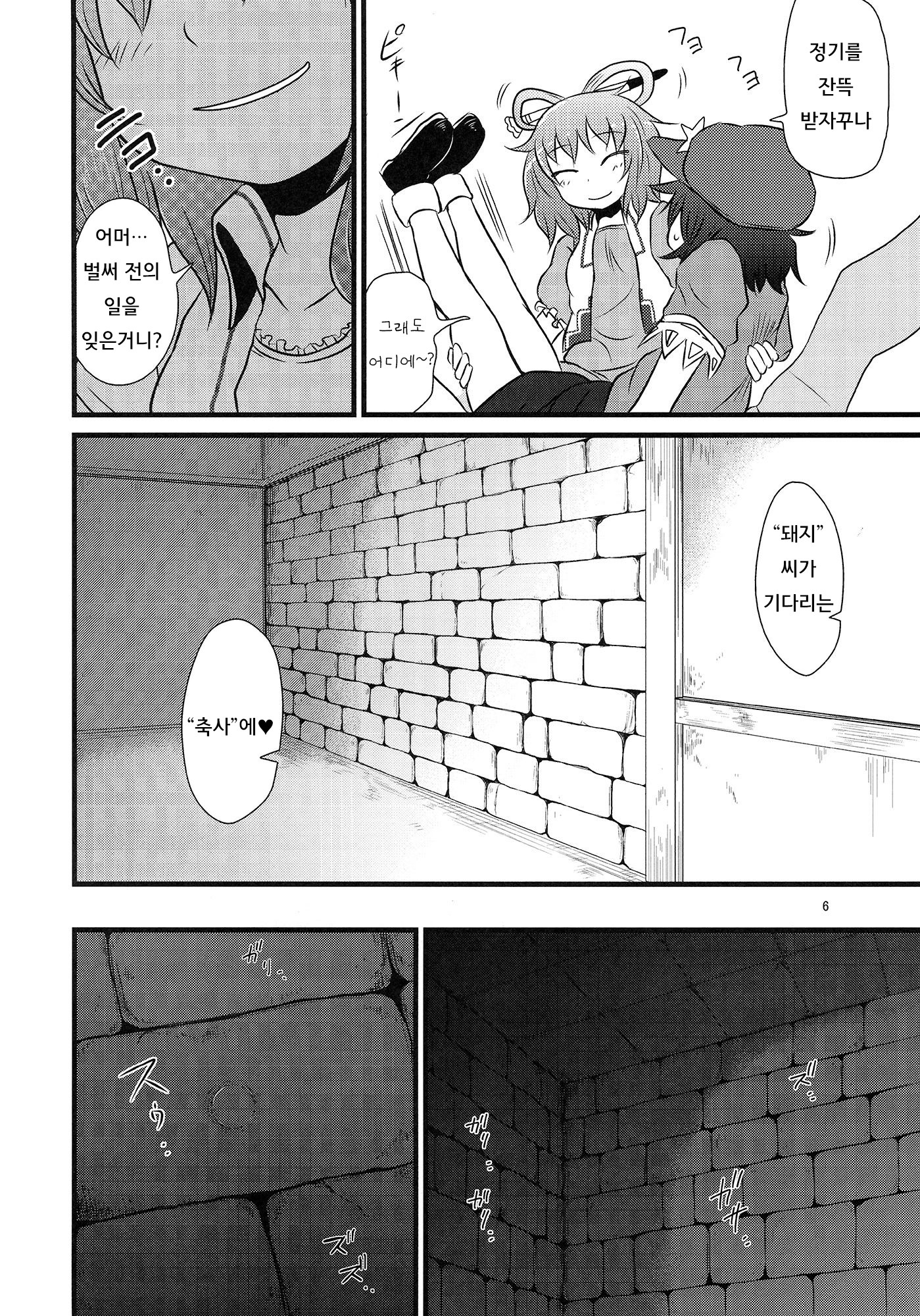スルダケ。 Soushuuhen Ni | 그저할뿐총집편2 スルダケ。 Soushuuhen Ni | 그저할뿐총집편2