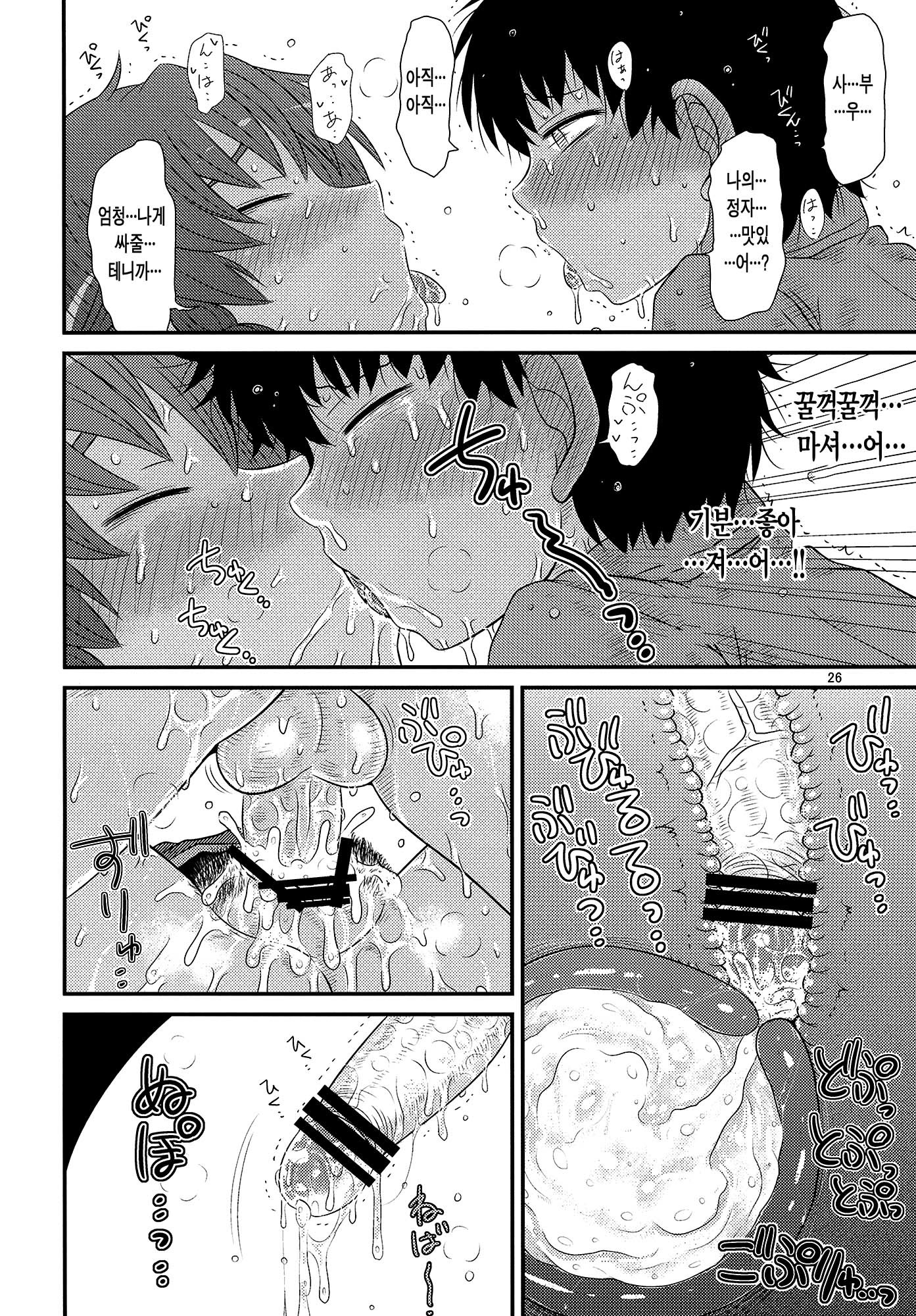 スルダケ。 Soushuuhen Ni | 그저할뿐총집편2 スルダケ。 Soushuuhen Ni | 그저할뿐총집편2