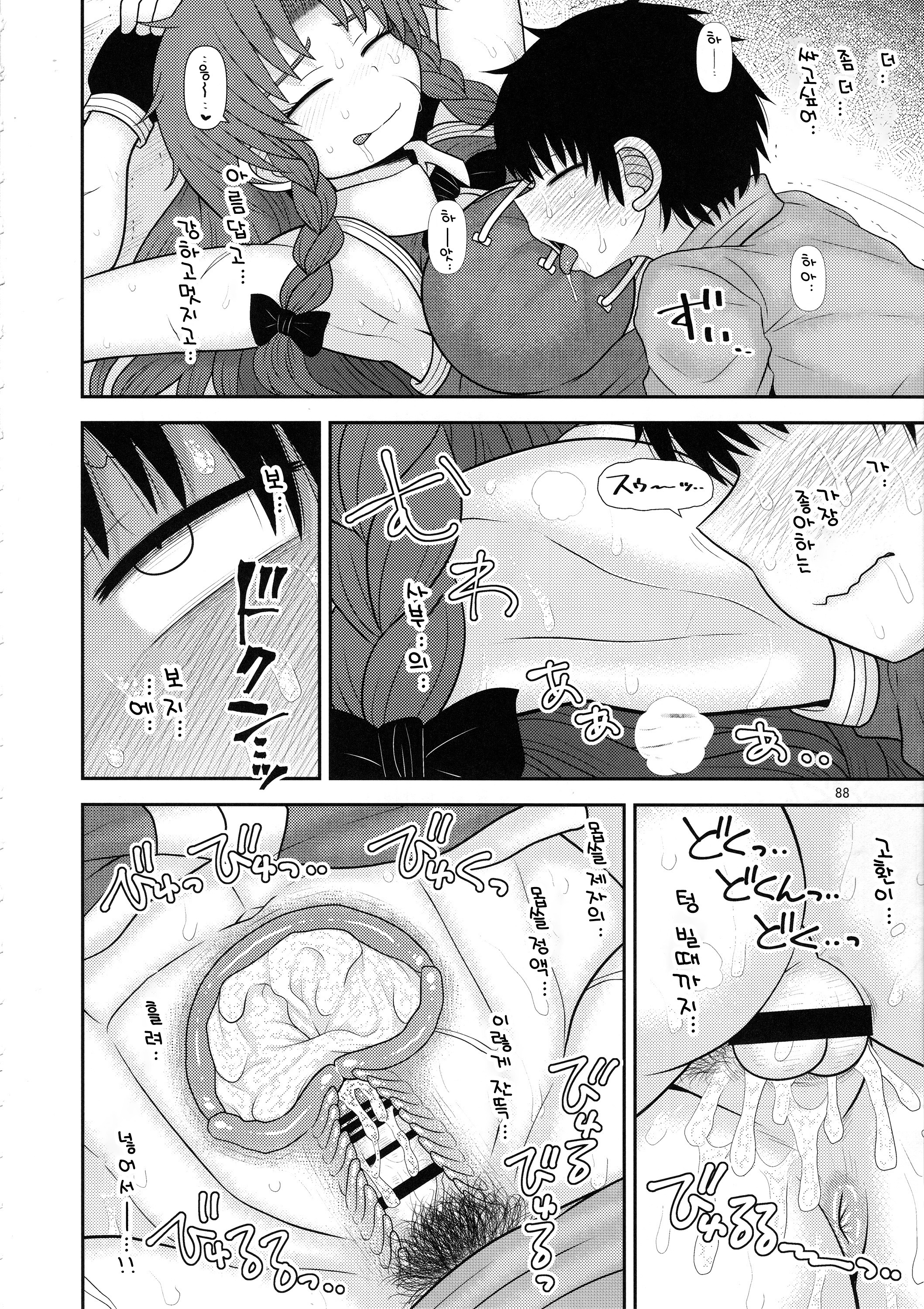 スルダケ。 Soushuuhen Ni | 그저할뿐총집편2 スルダケ。 Soushuuhen Ni | 그저할뿐총집편2