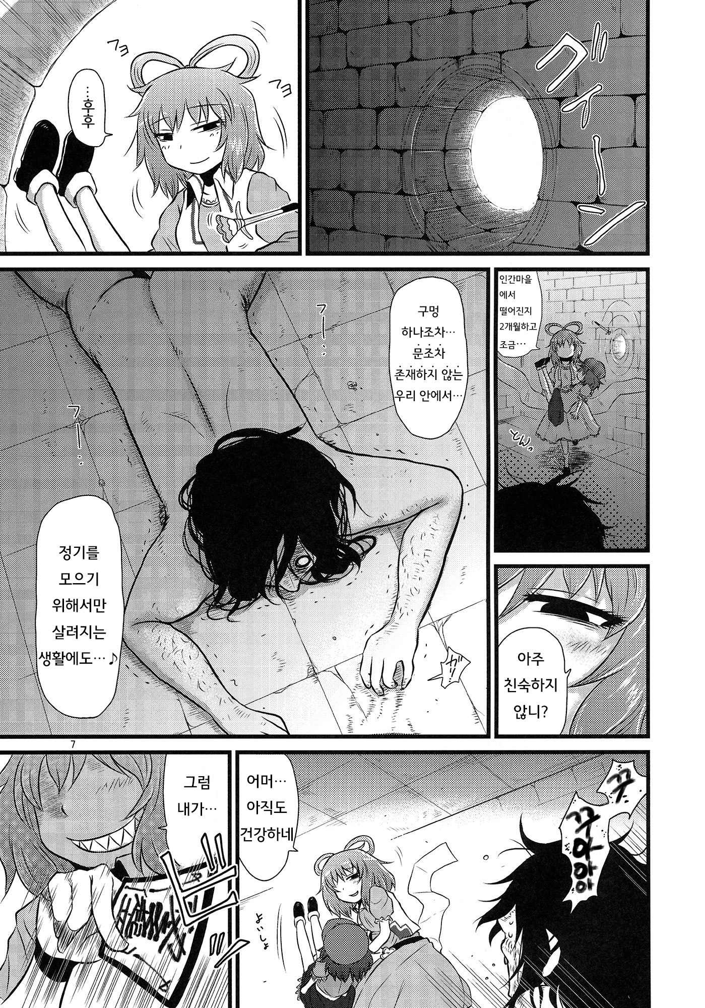 スルダケ。 Soushuuhen Ni | 그저할뿐총집편2 スルダケ。 Soushuuhen Ni | 그저할뿐총집편2