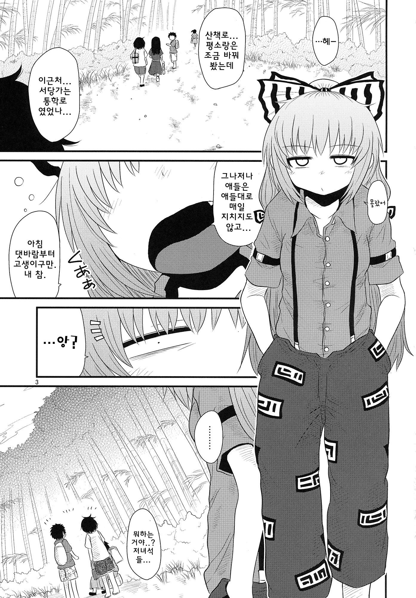 スルダケ。 Soushuuhen Ni | 그저할뿐총집편2 スルダケ。 Soushuuhen Ni | 그저할뿐총집편2