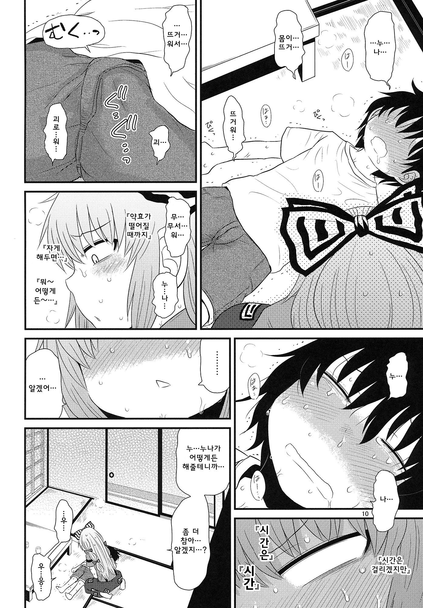 スルダケ。 Soushuuhen Ni | 그저할뿐총집편2 スルダケ。 Soushuuhen Ni | 그저할뿐총집편2
