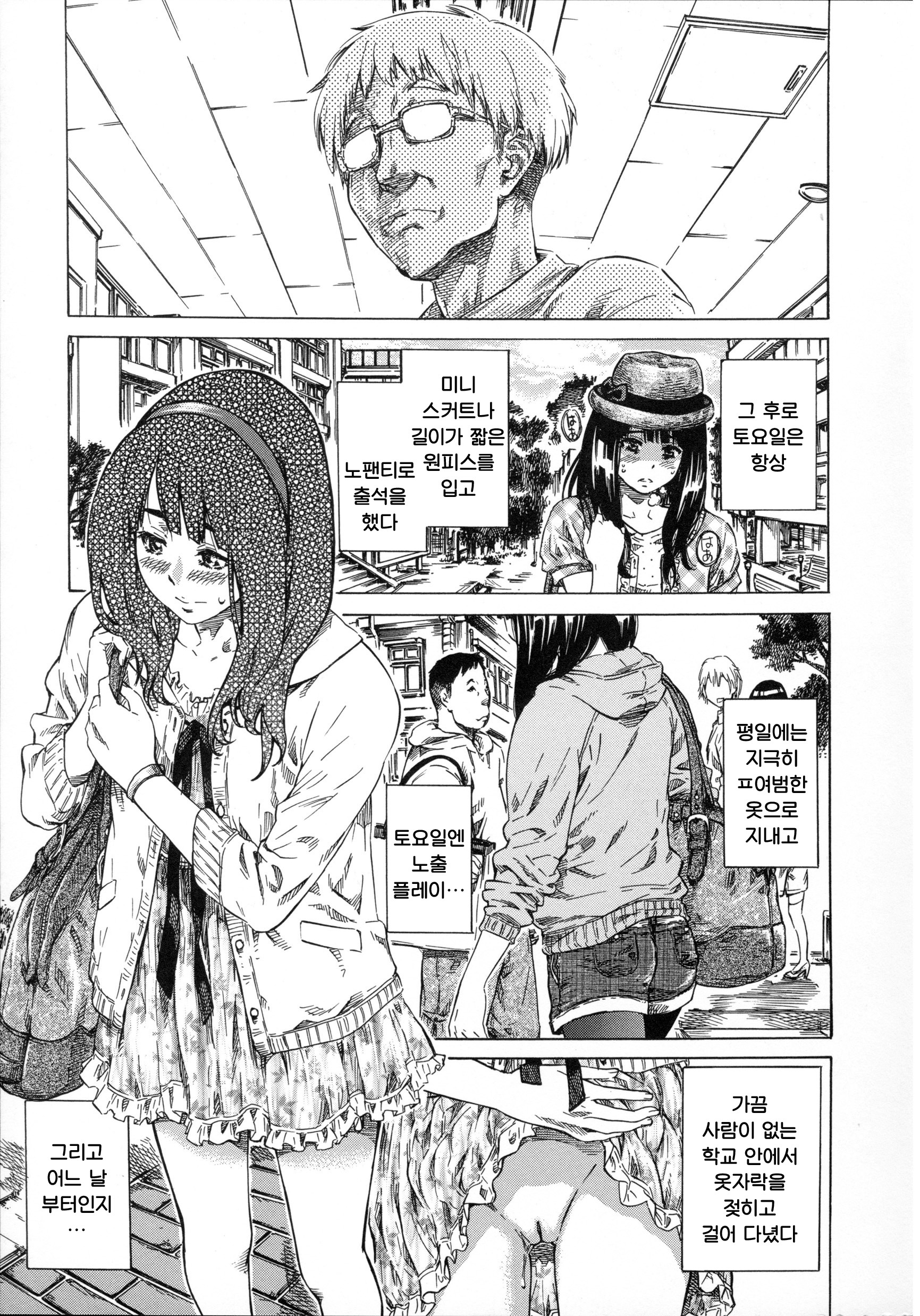 柏崎美希は鉄奈芭蕉で善羅三方して三田。