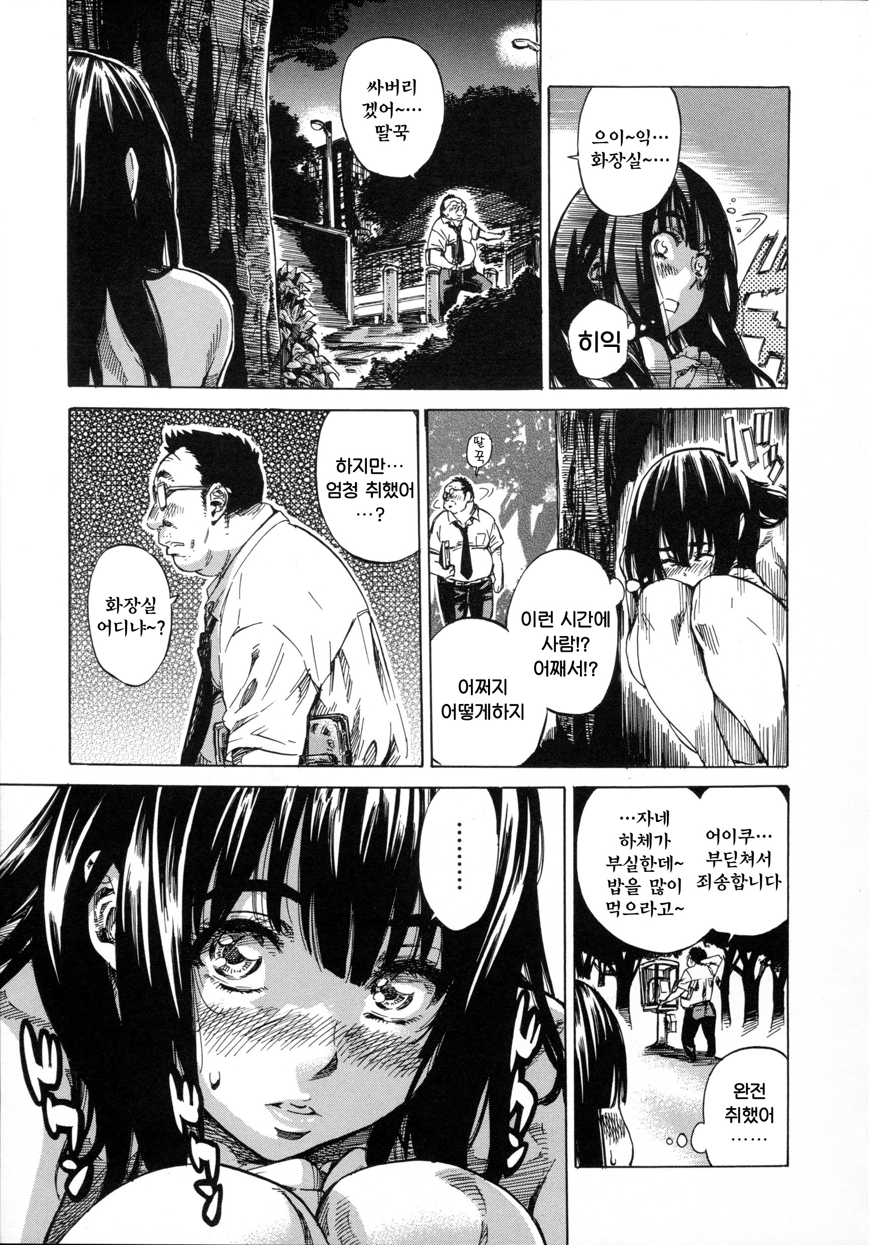 柏崎美希は鉄奈芭蕉で善羅三方して三田。