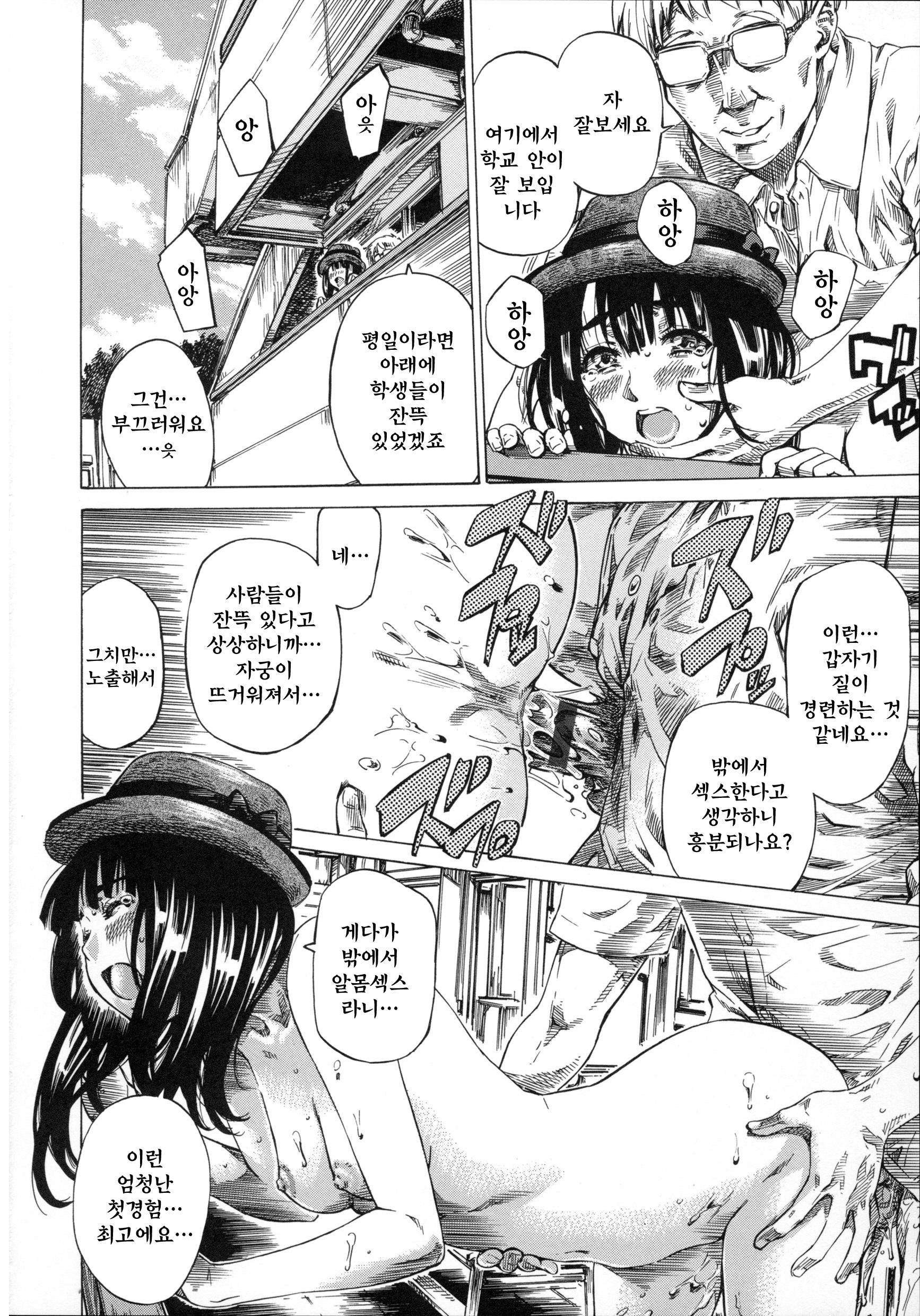 柏崎美希は鉄奈芭蕉で善羅三方して三田。
