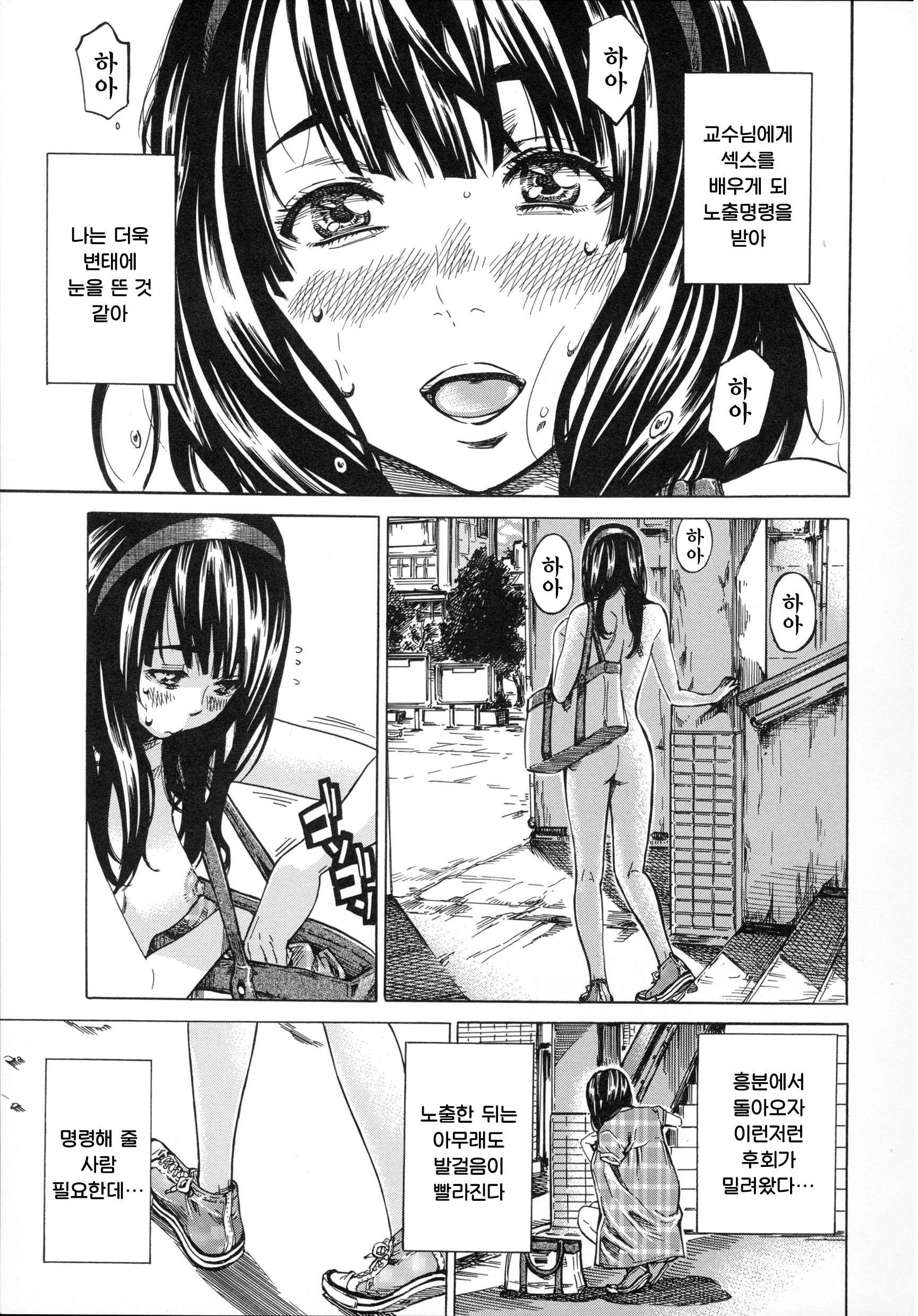 柏崎美希は鉄奈芭蕉で善羅三方して三田。