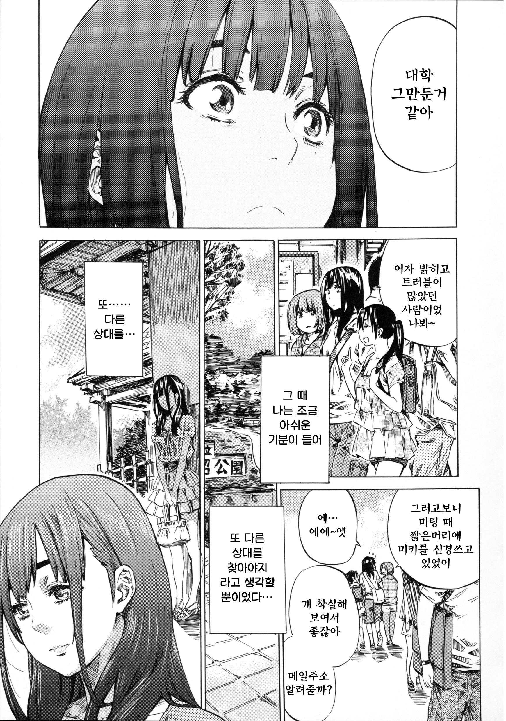 柏崎美希は鉄奈芭蕉で善羅三方して三田。