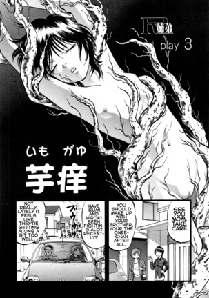 R-Shitei Play3-いもしぼ R-Shitei Play3-いもしぼ
