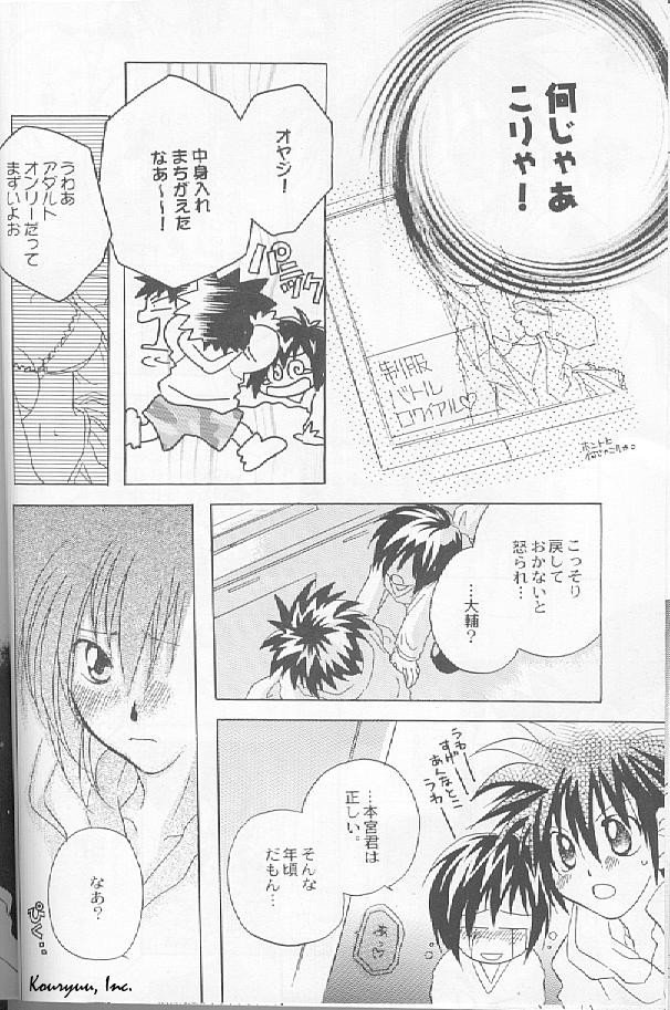 ハートレスレッド