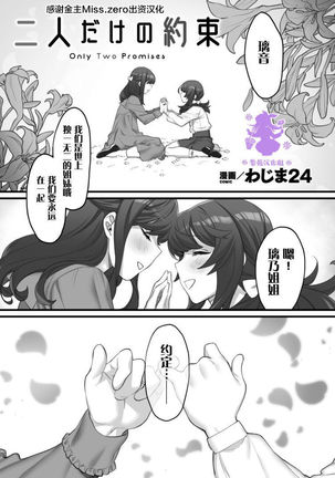 ふたりがの薬草 ふたりがの薬草