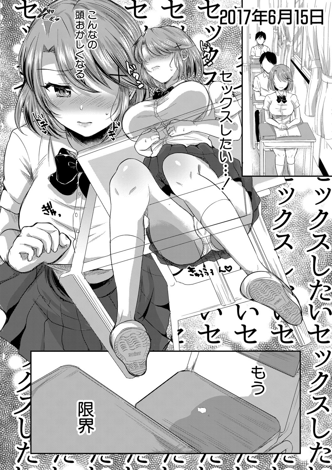 COMIC真激2020年11月号