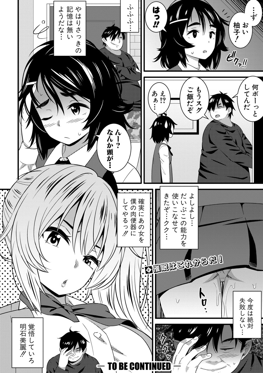 COMIC真激2020年11月号