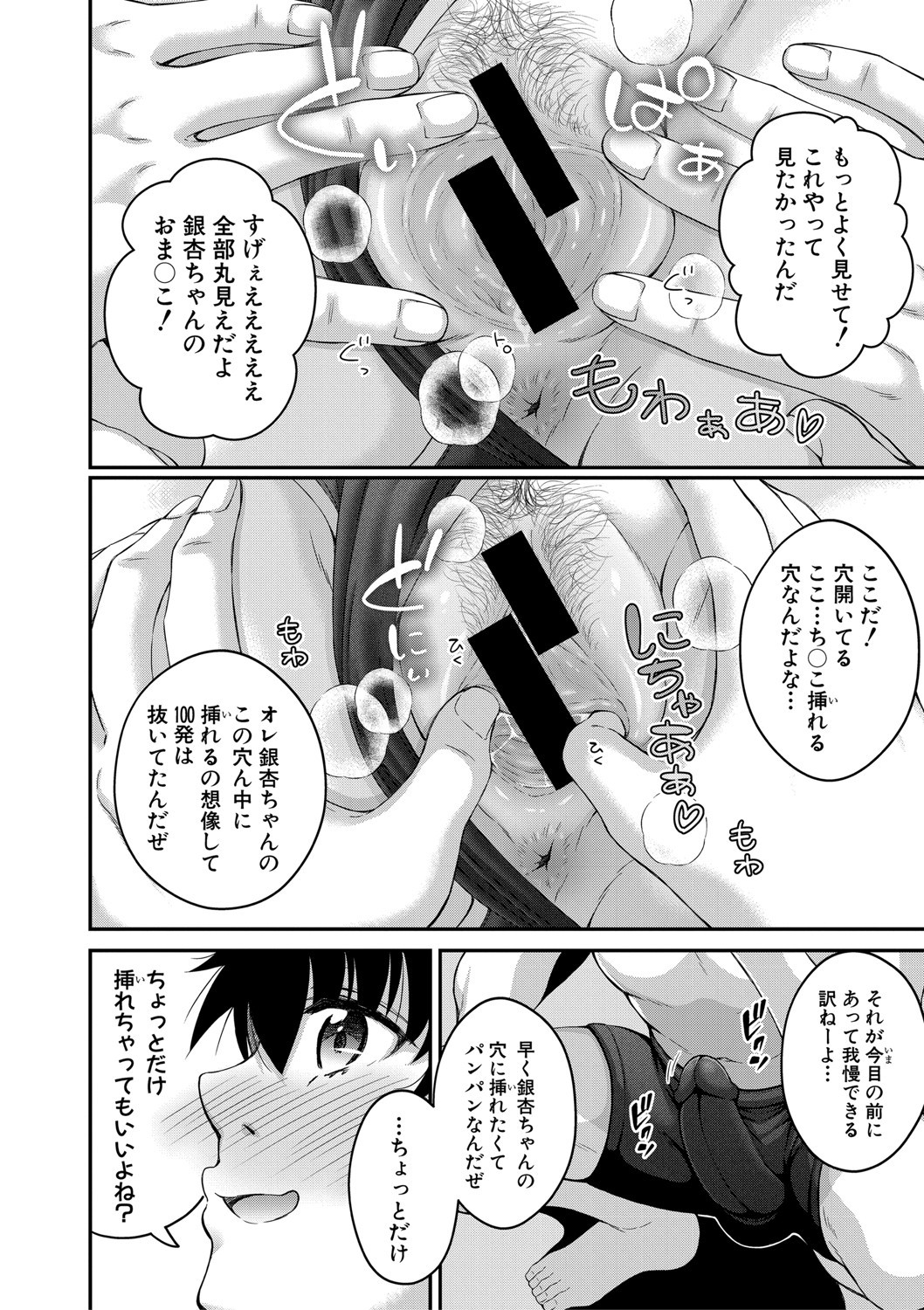 COMIC真激2020年11月号