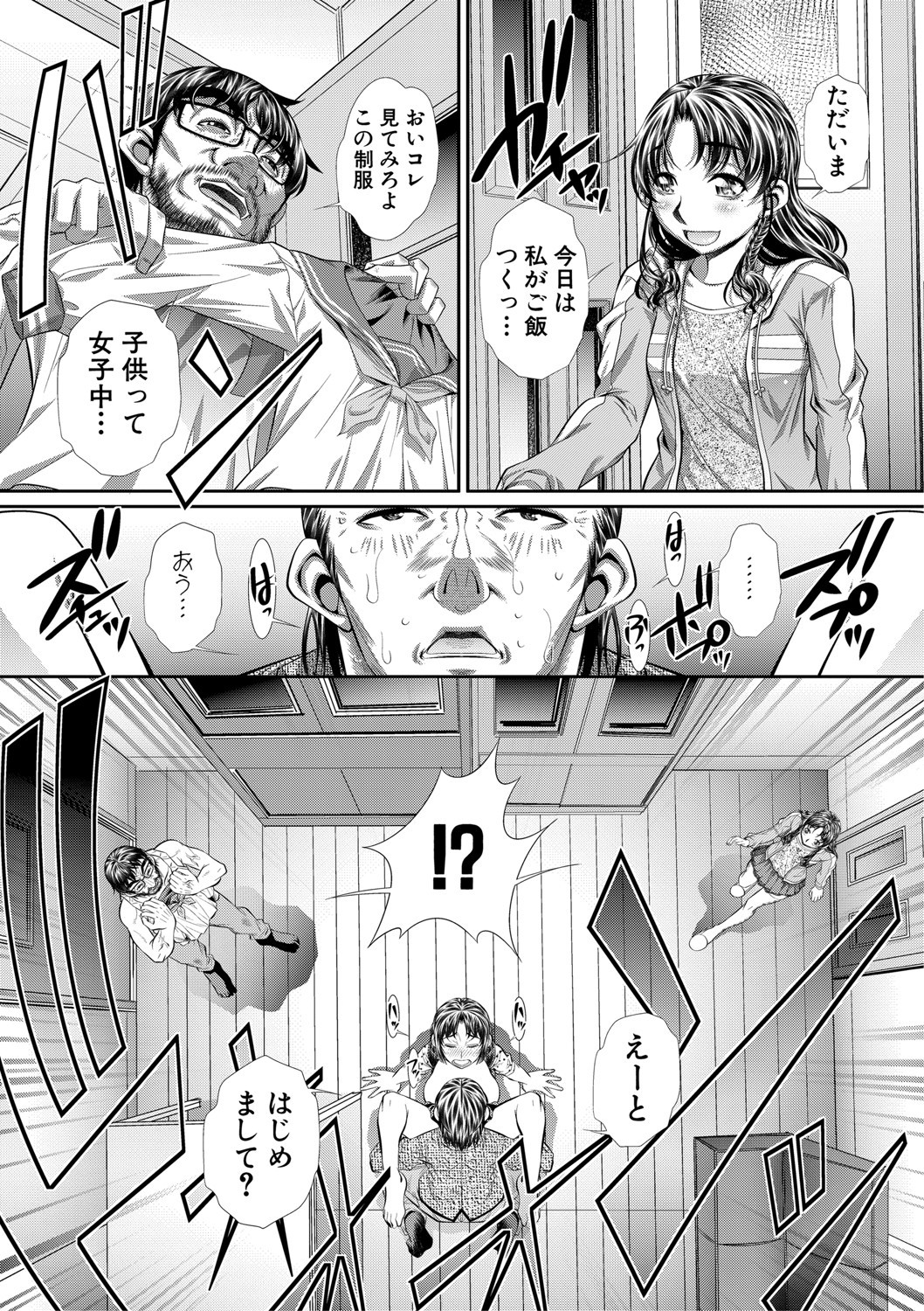 COMIC真激2020年11月号