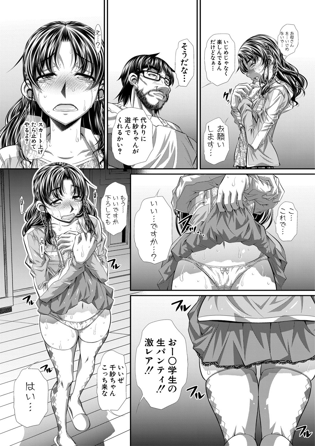 COMIC真激2020年11月号