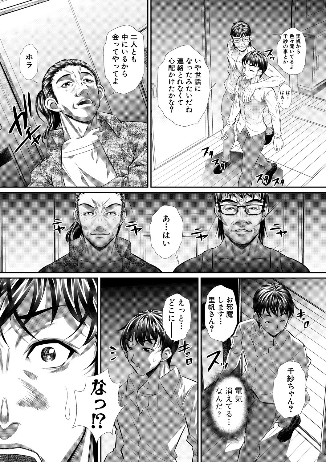 COMIC真激2020年11月号