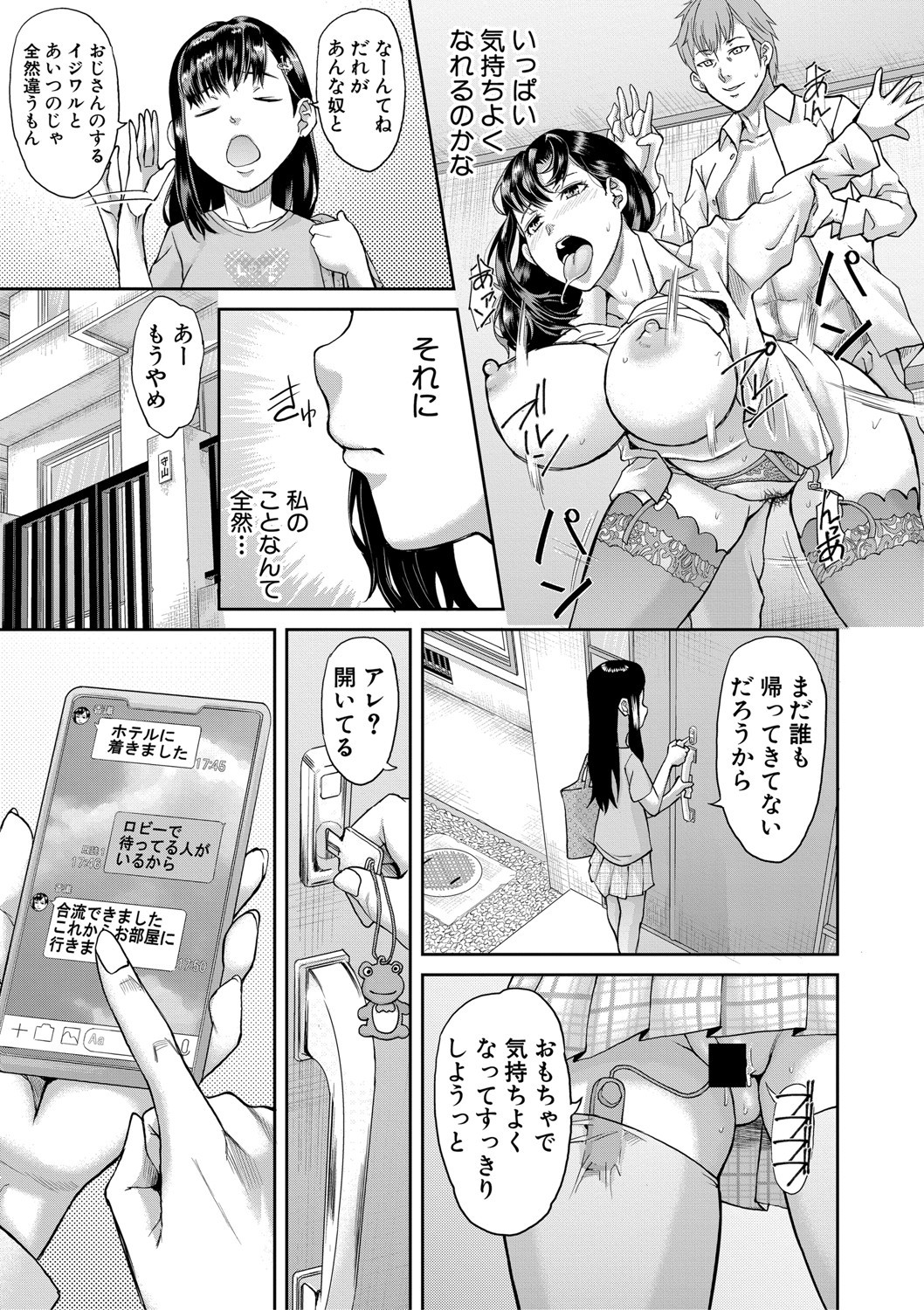 COMIC真激2020年11月号