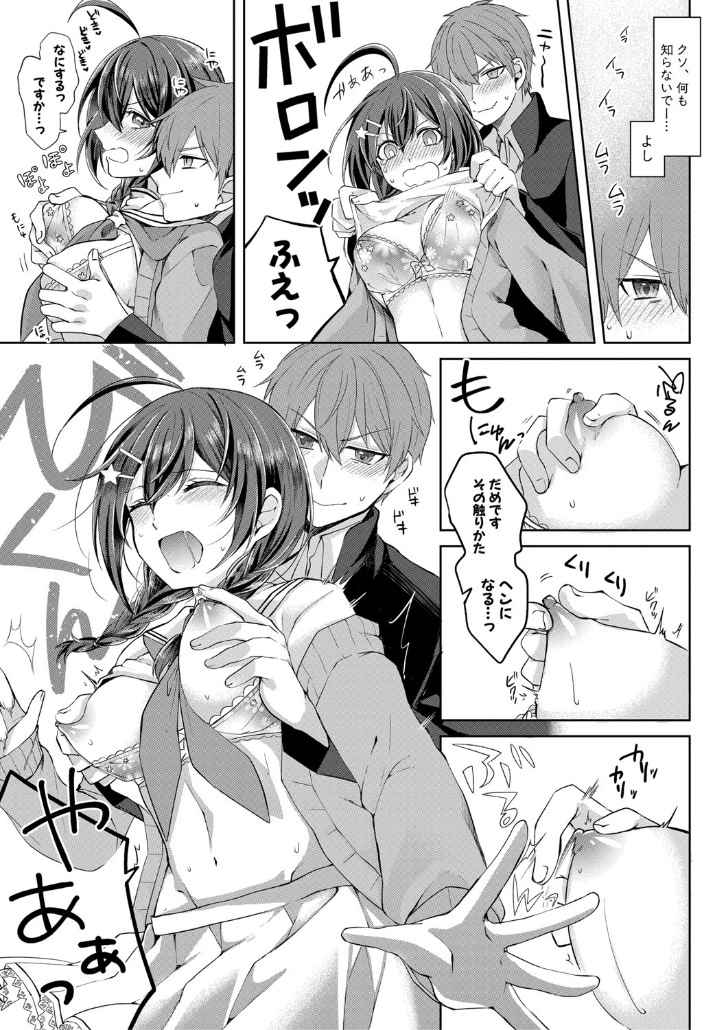 COMIC真激2020年11月号