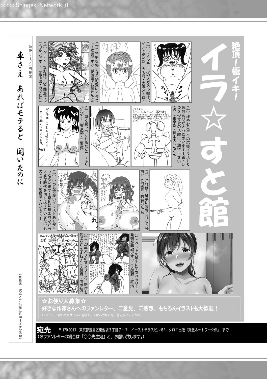 COMIC真激2020年11月号