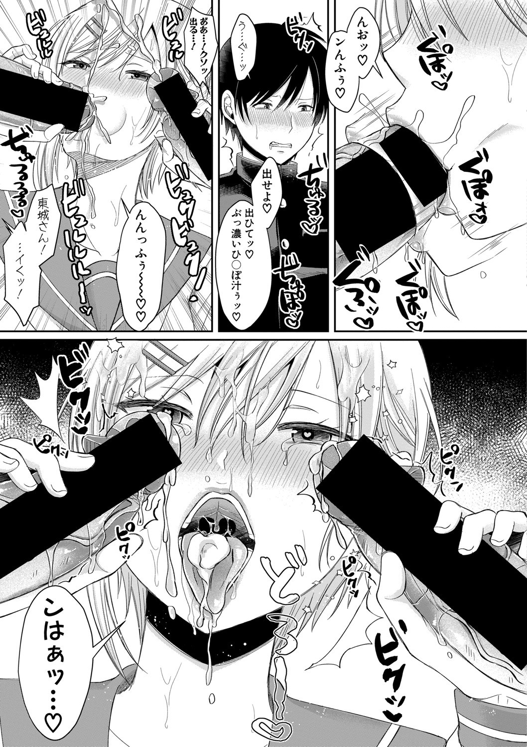 COMIC真激2020年11月号