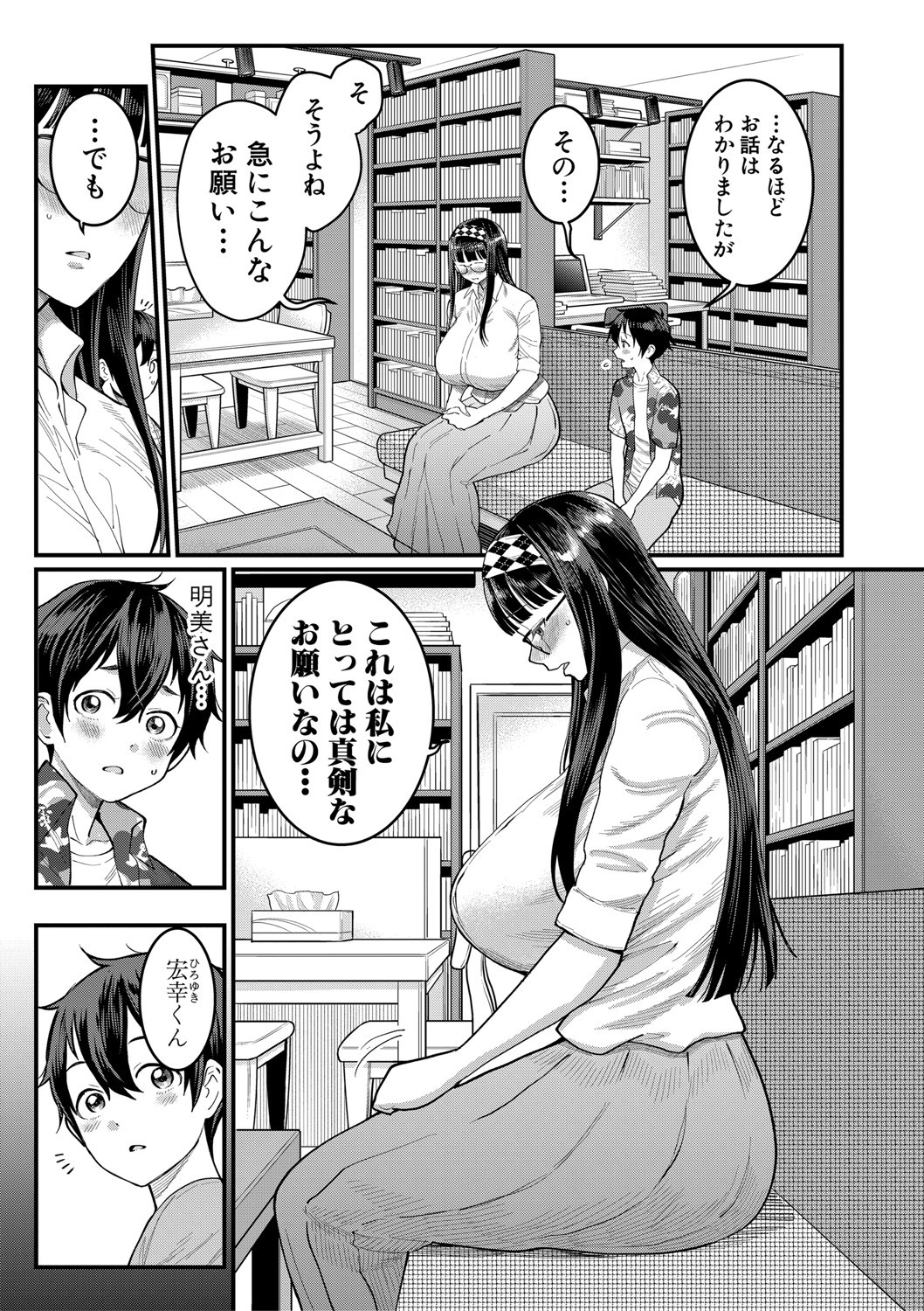 COMIC真激2020年11月号