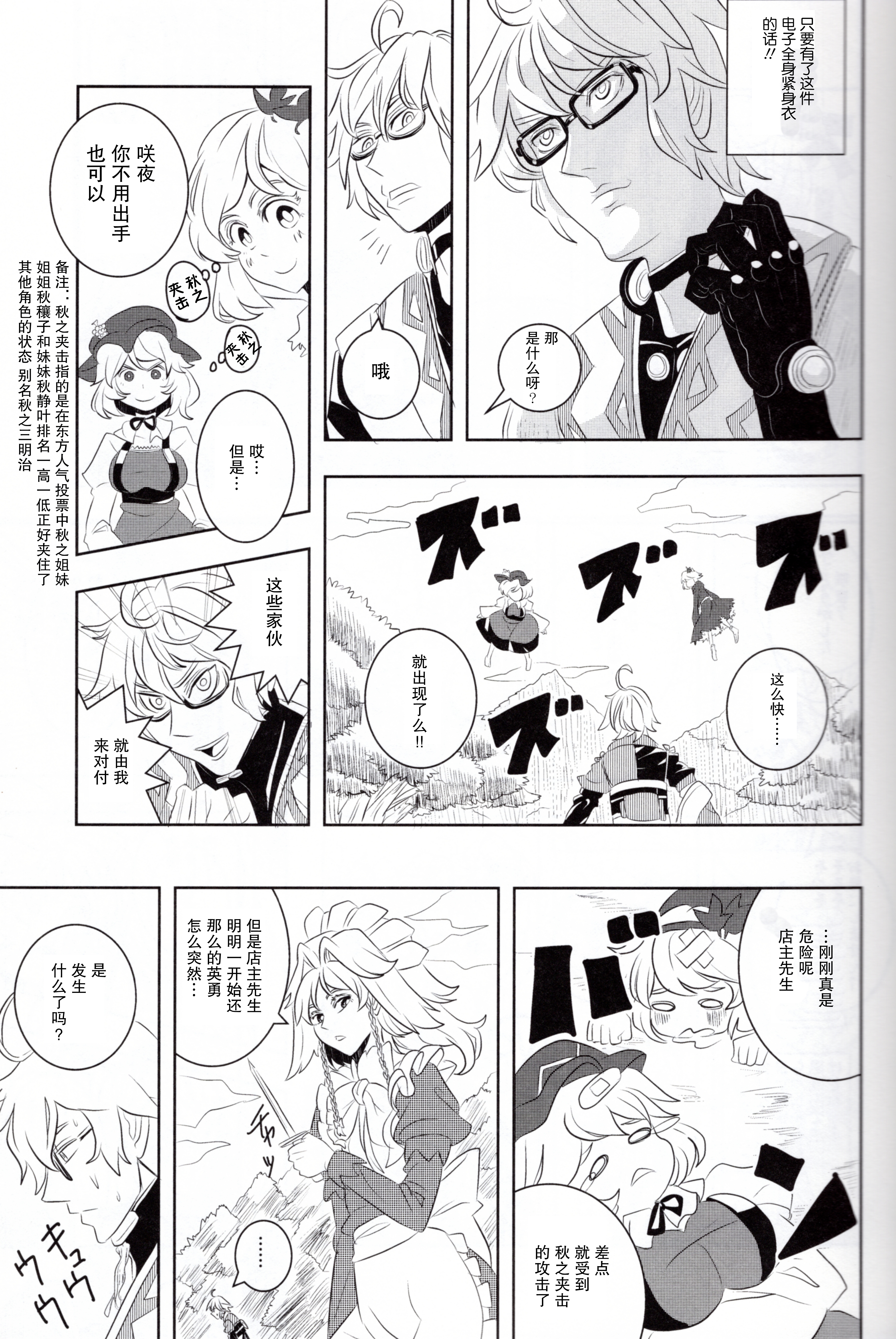 メイドと店主と懐中時計と