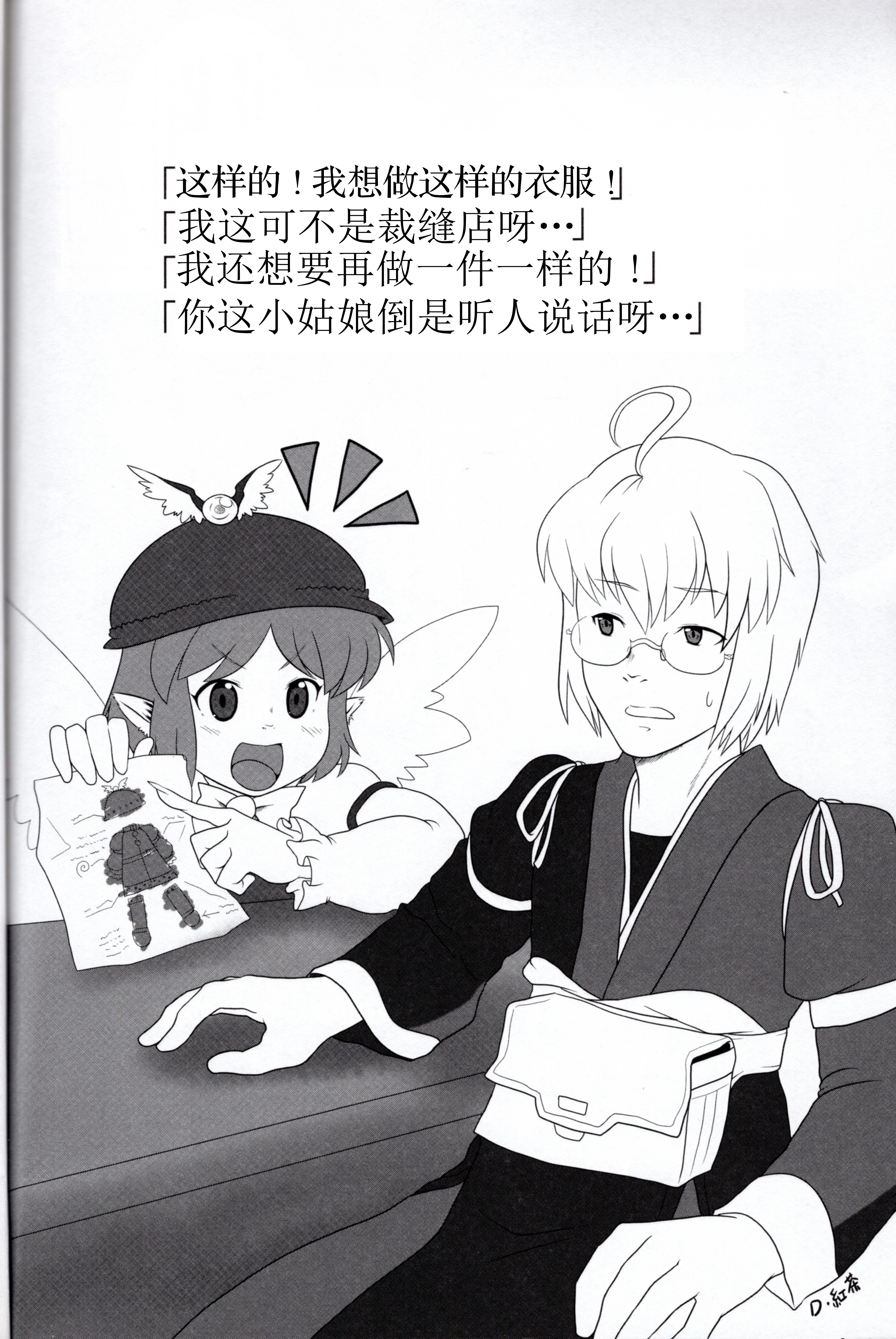 メイドと店主と懐中時計と