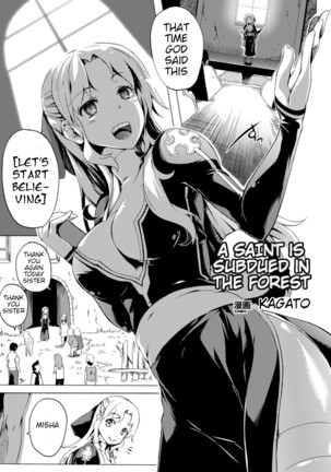 森にしずむせいじゃ 森にしずむせいじゃ