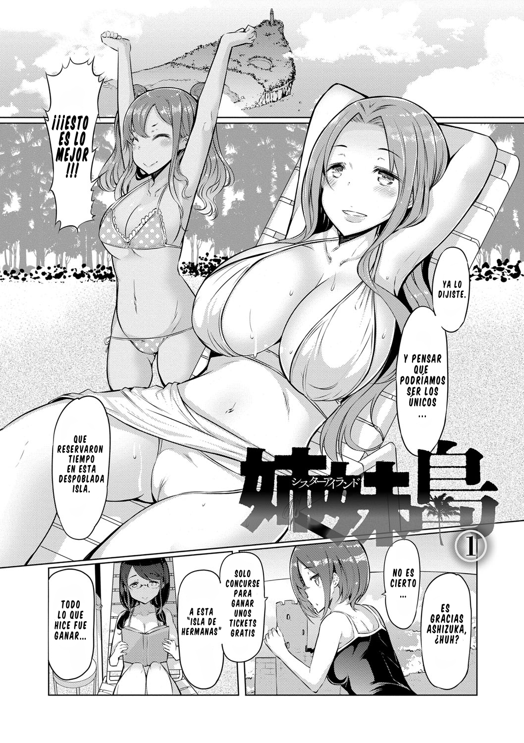 シスターズ島Ch。 1-6