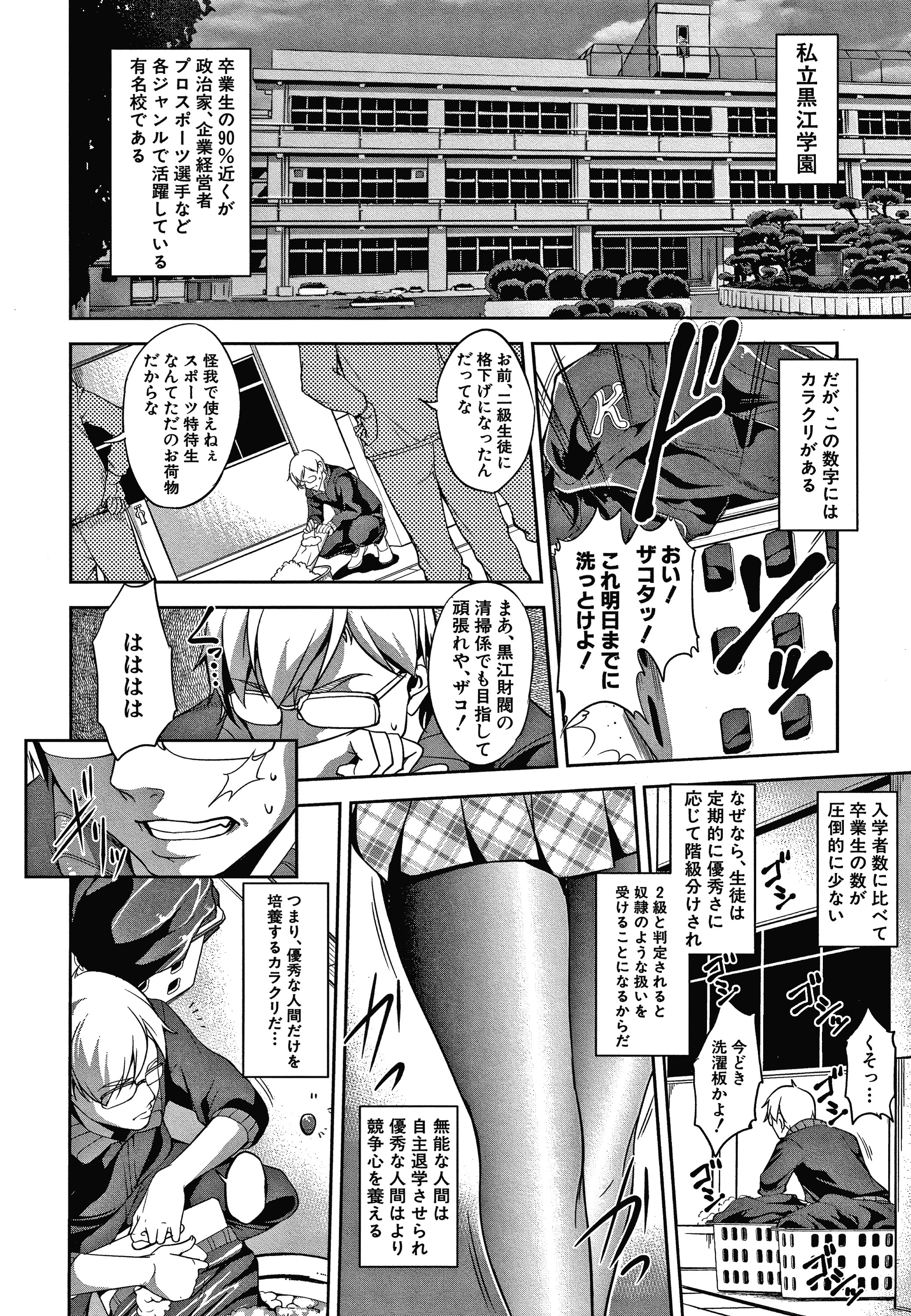 四季の圭風ははもあねもいもうとも