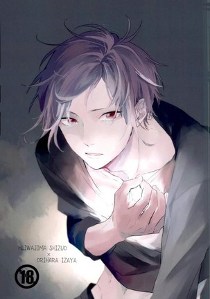 ムダイ-デュラララdj ムダイ-デュラララdj