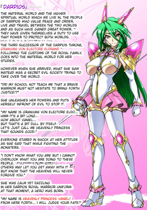 天中こうじょうバニエルのバイ|天の王女バニエルの事件 天中こうじょうバニエルのバイ|天の王女バニエルの事件