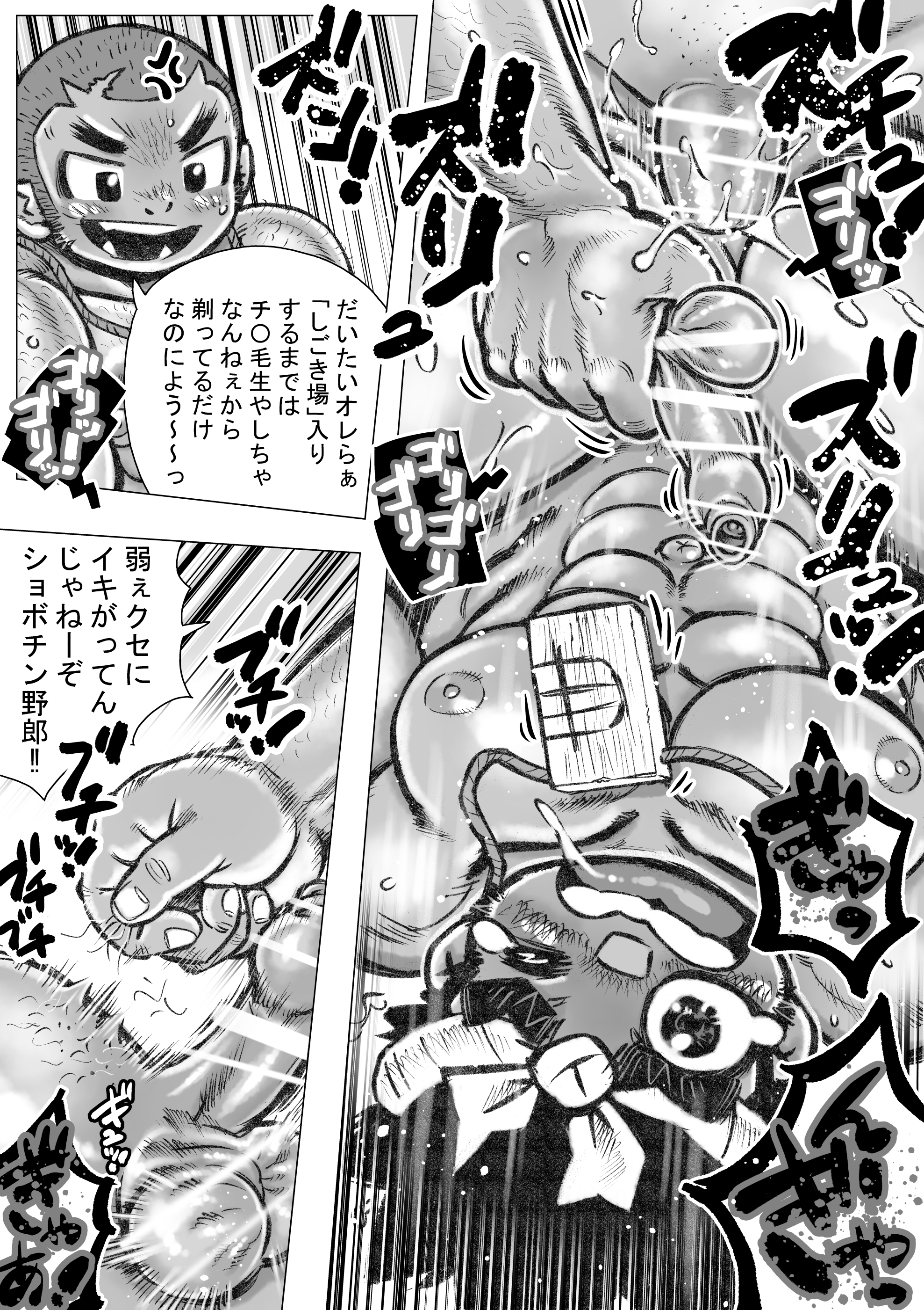 ヘポエのウォンコ2-ルマユノヒゲキノマキ