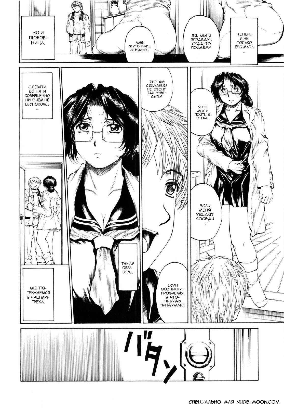 9-Ji Kara 5-ji Made no Koibito Dai San wa-NINE to FIVE LOVER