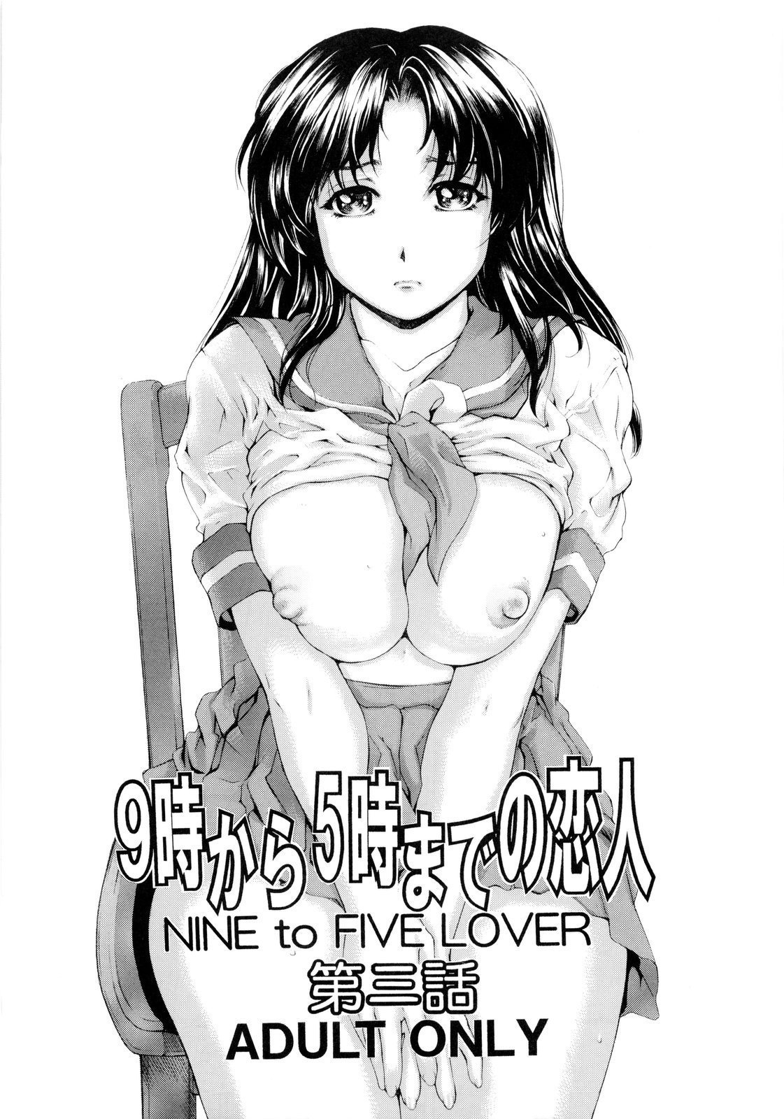 9-Ji Kara 5-ji Made no Koibito Dai San wa-NINE to FIVE LOVER