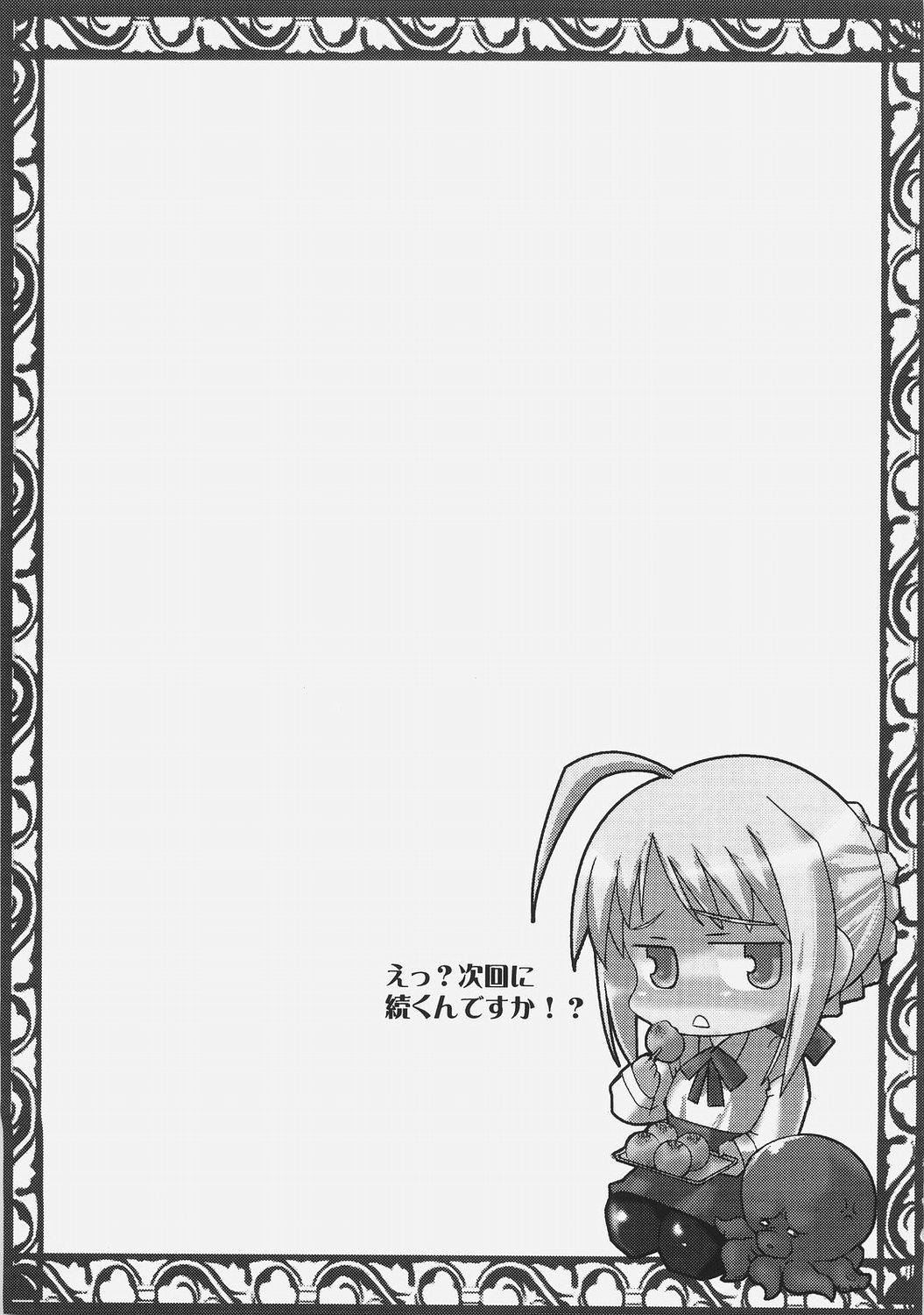 Kishiou Kougyaku Seiyatsu-Sabre Anal Slave