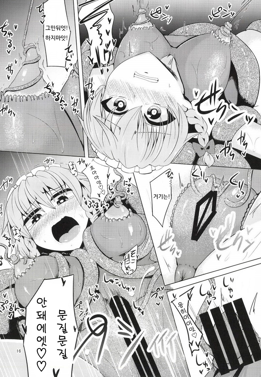 치욕수의 치욕수의