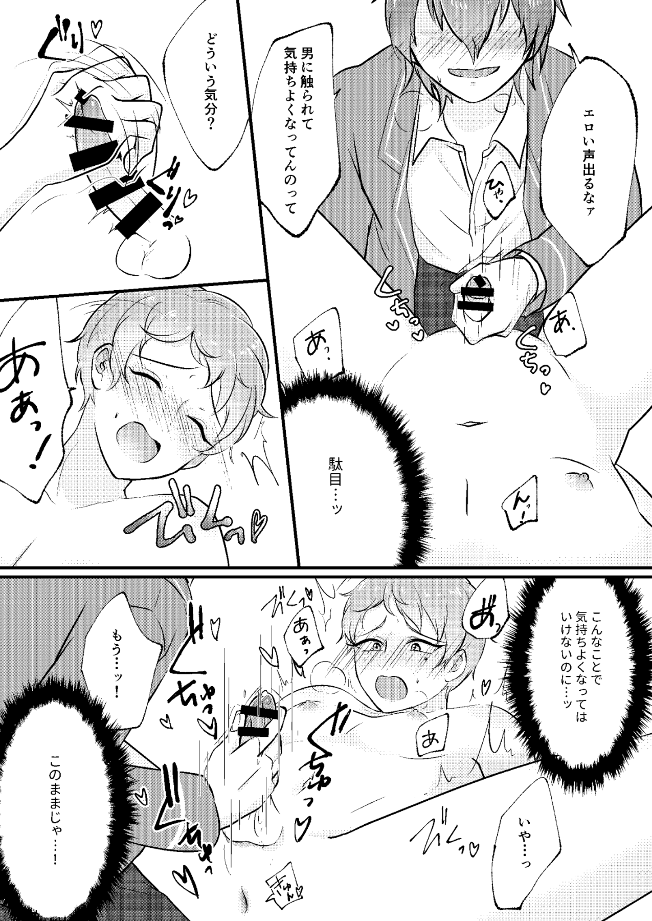 偏愛スキャンダル 偏愛スキャンダル