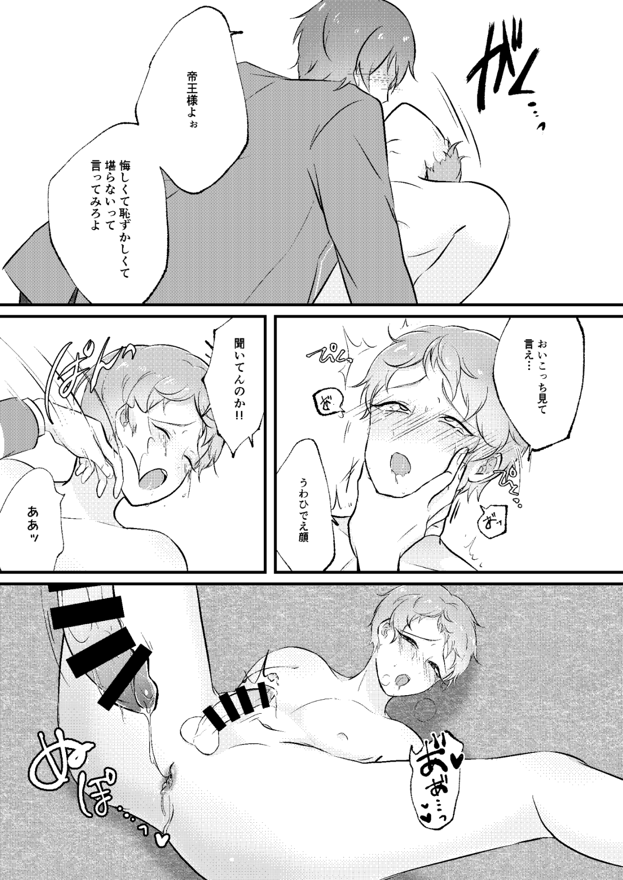 偏愛スキャンダル 偏愛スキャンダル